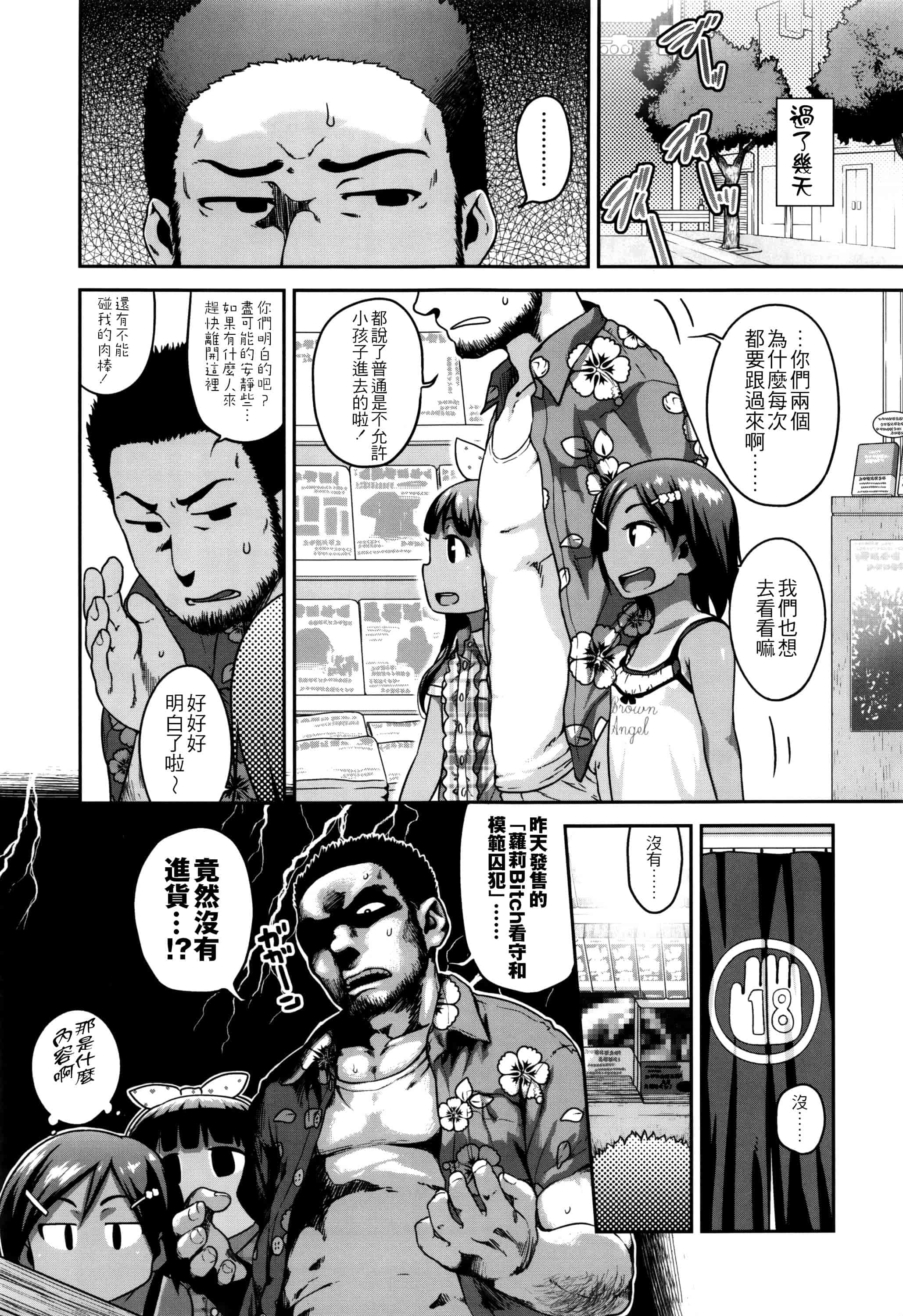 汉化版-[チグチミリ] 下校時刻にヤりました。+ 18Pリーフレット [4K漢化組]_第2集