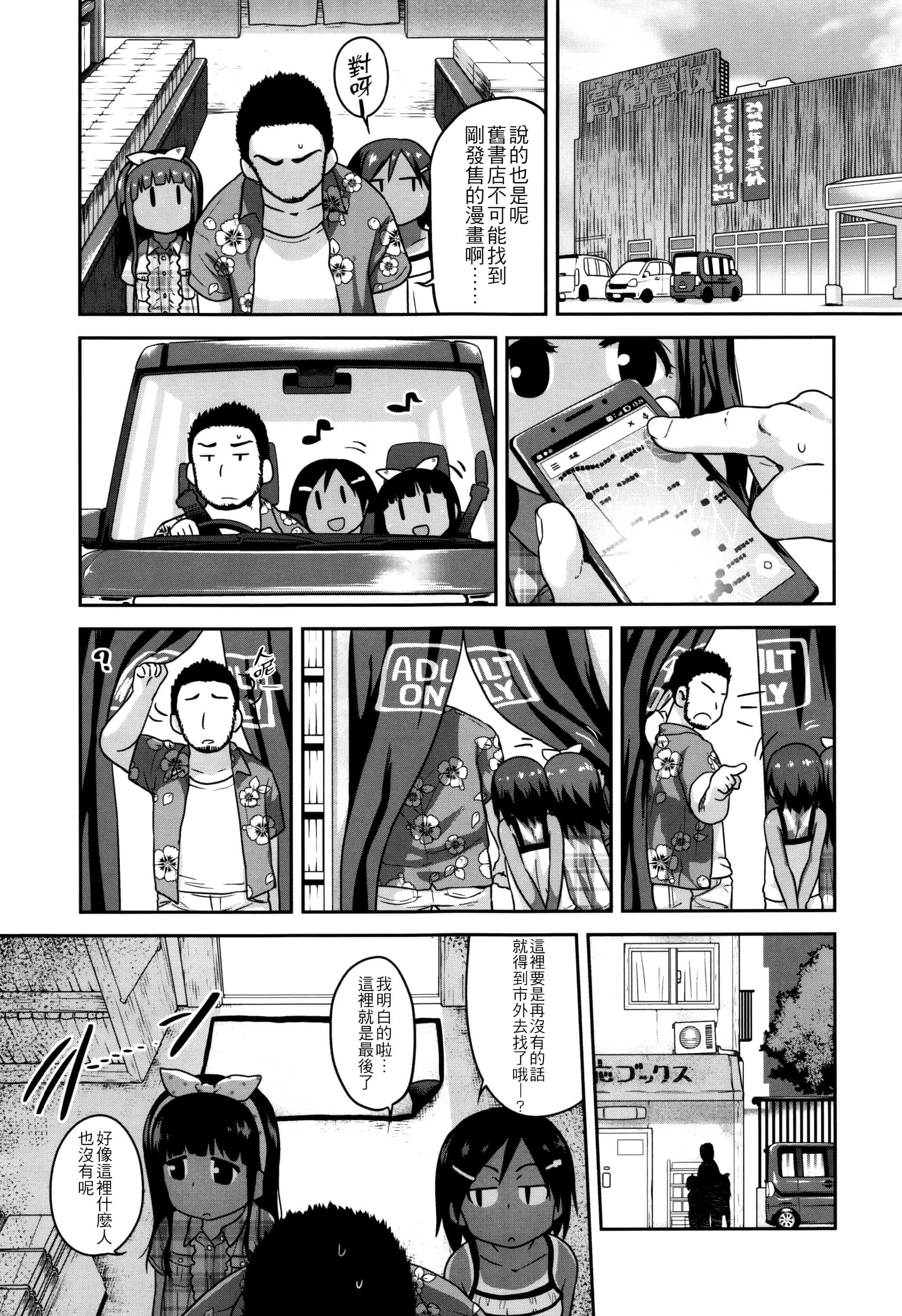 汉化版-[チグチミリ] 下校時刻にヤりました。+ 18Pリーフレット [4K漢化組]_第2集