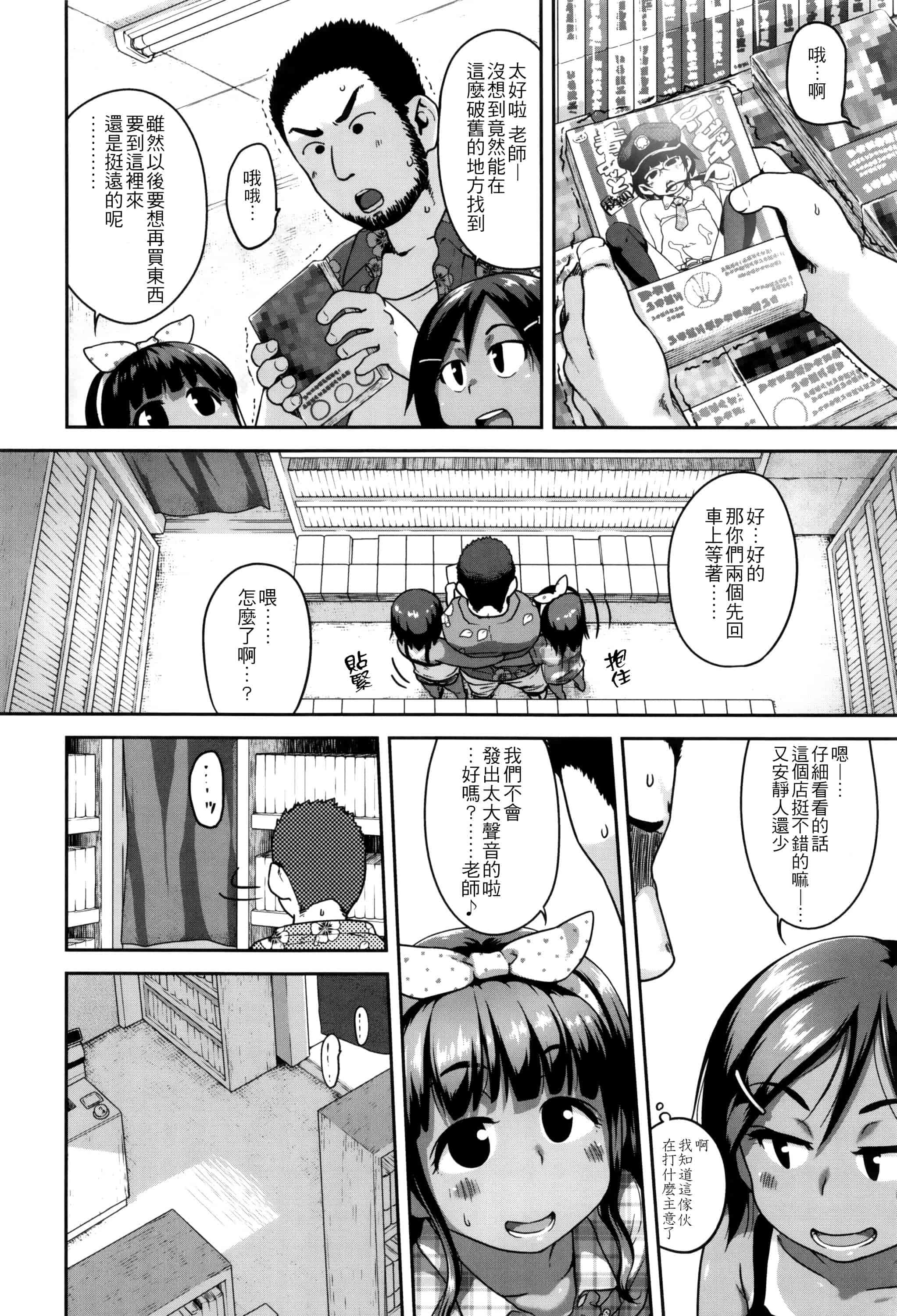 汉化版-[チグチミリ] 下校時刻にヤりました。+ 18Pリーフレット [4K漢化組]_第2集