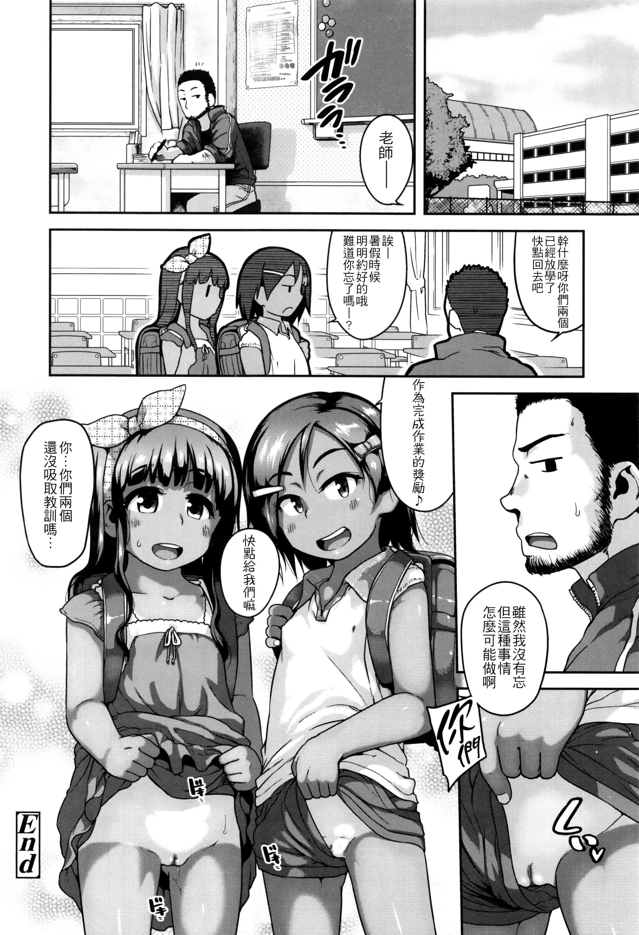 汉化版-[チグチミリ] 下校時刻にヤりました。+ 18Pリーフレット [4K漢化組]_第3集