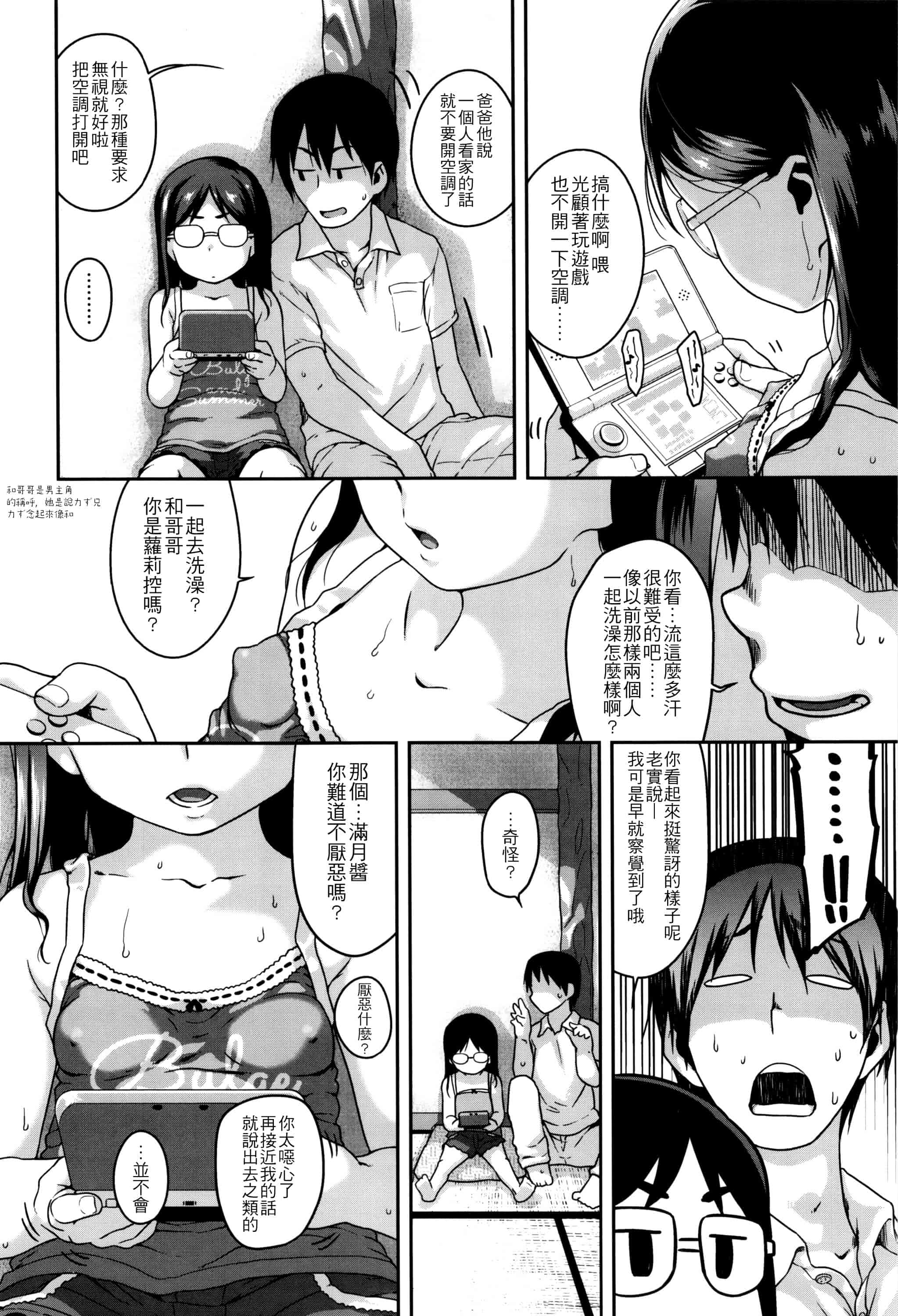 汉化版-[チグチミリ] 下校時刻にヤりました。+ 18Pリーフレット [4K漢化組]_第1集