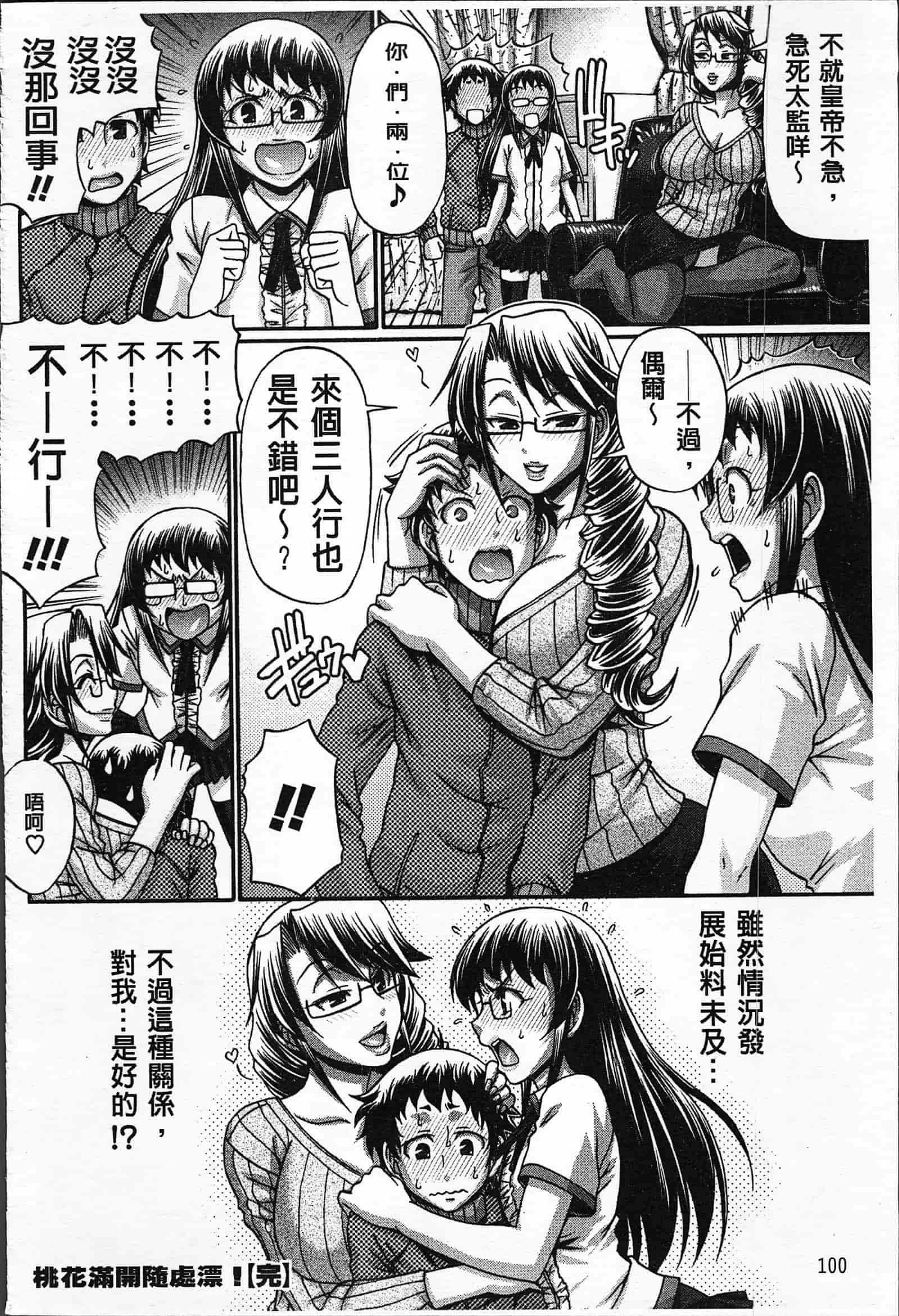 汉化版-[チバトシロウ] 好色グラマラス_第5集