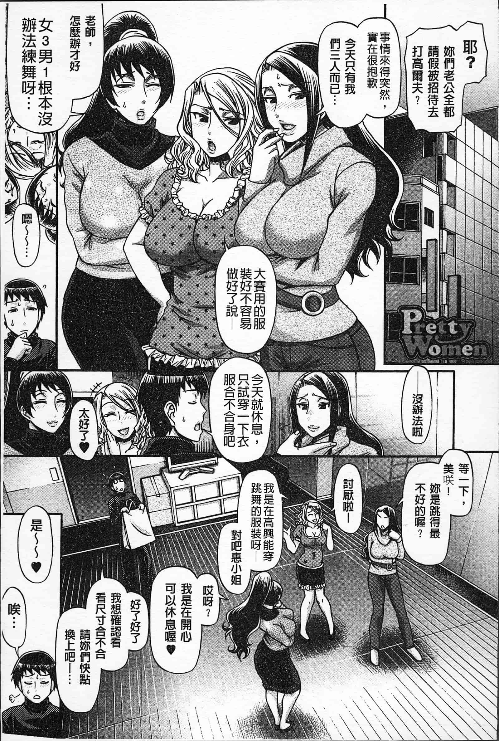 汉化版-[チバトシロウ] 好色グラマラス_第5集