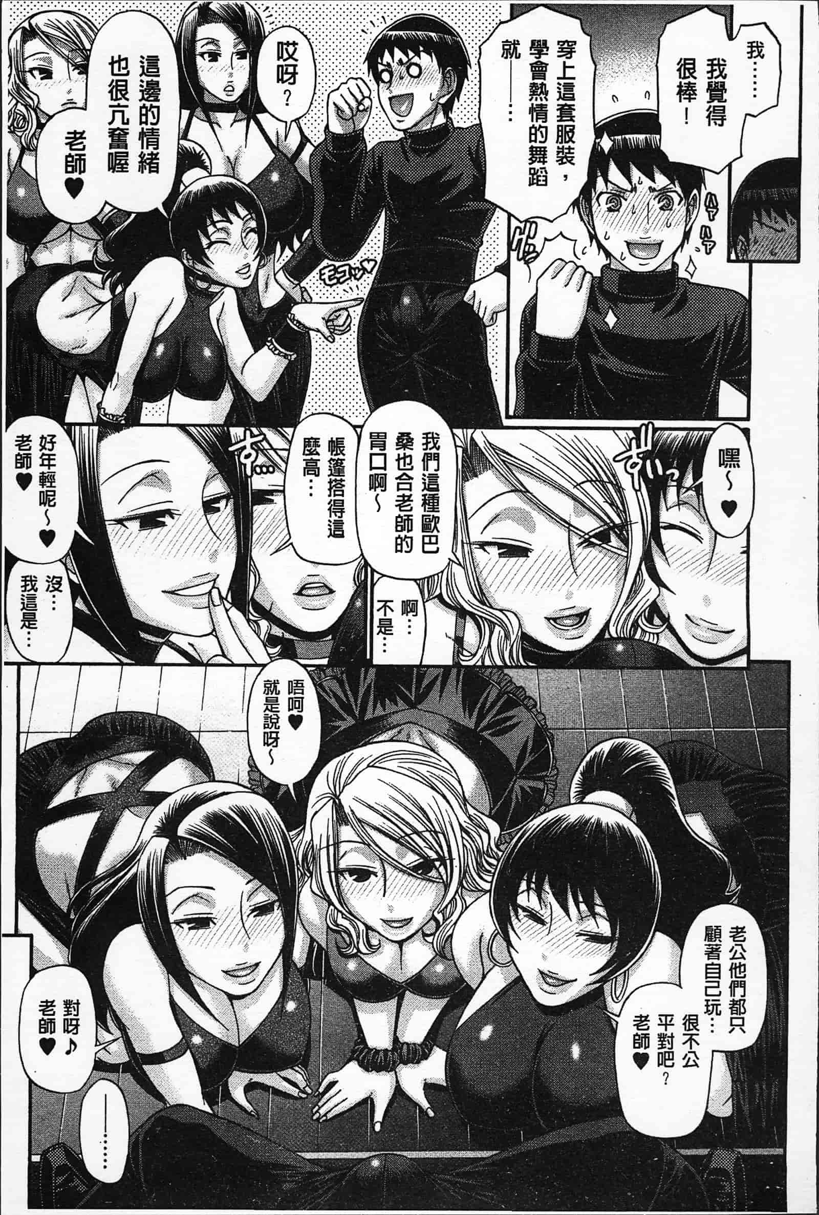 汉化版-[チバトシロウ] 好色グラマラス_第5集