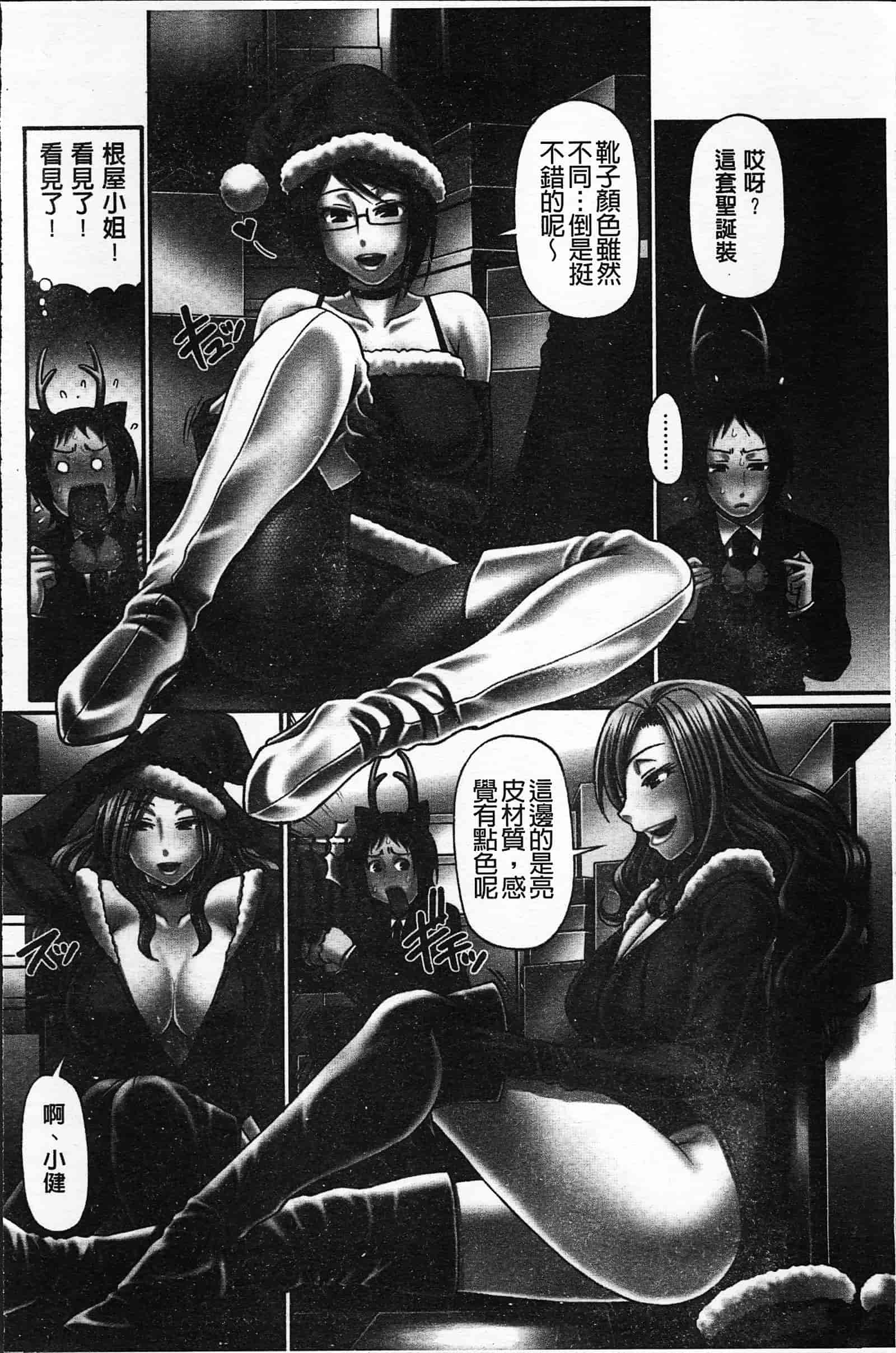 汉化版-[チバトシロウ] 好色グラマラス_第1集