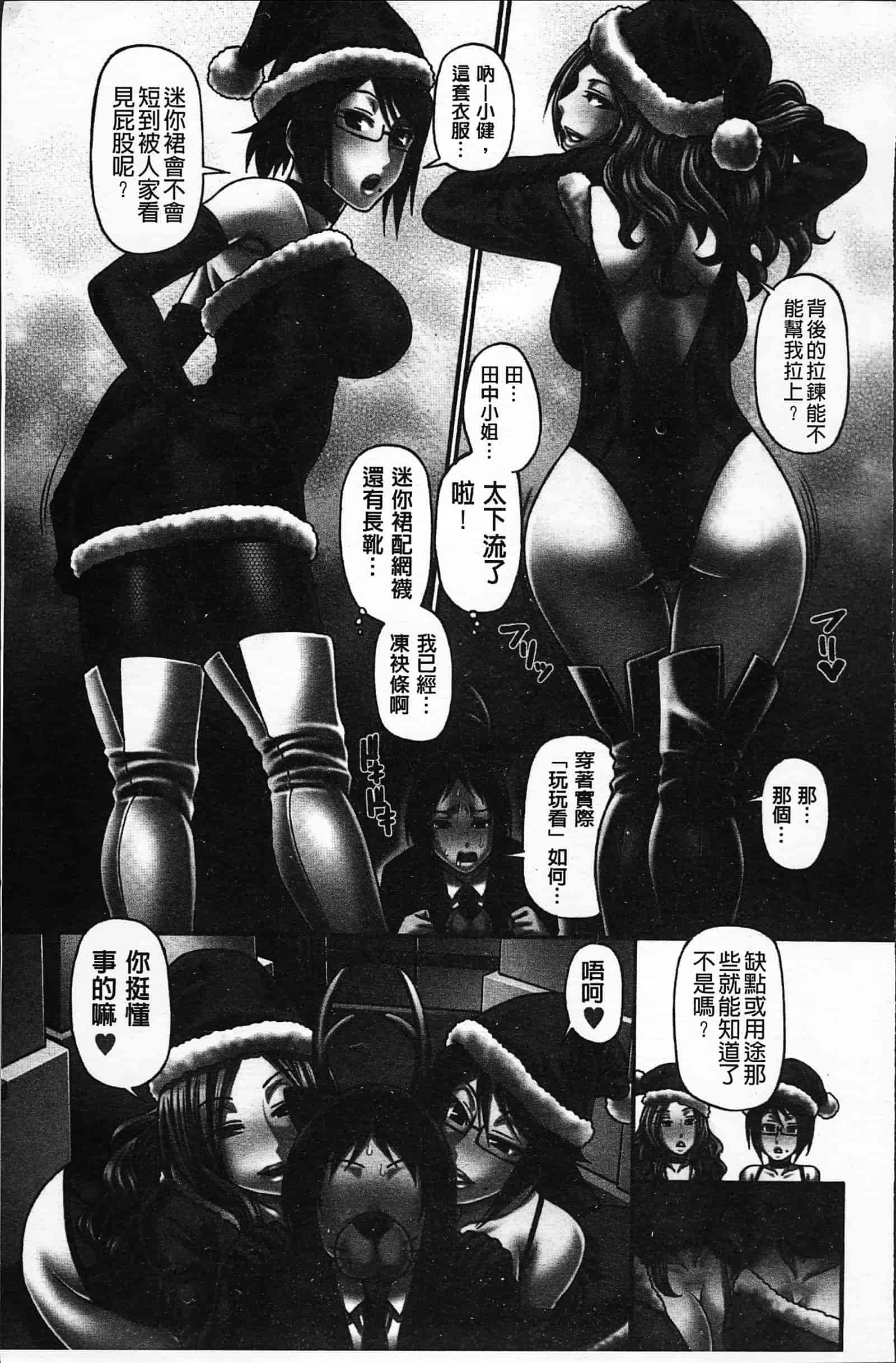汉化版-[チバトシロウ] 好色グラマラス_第1集