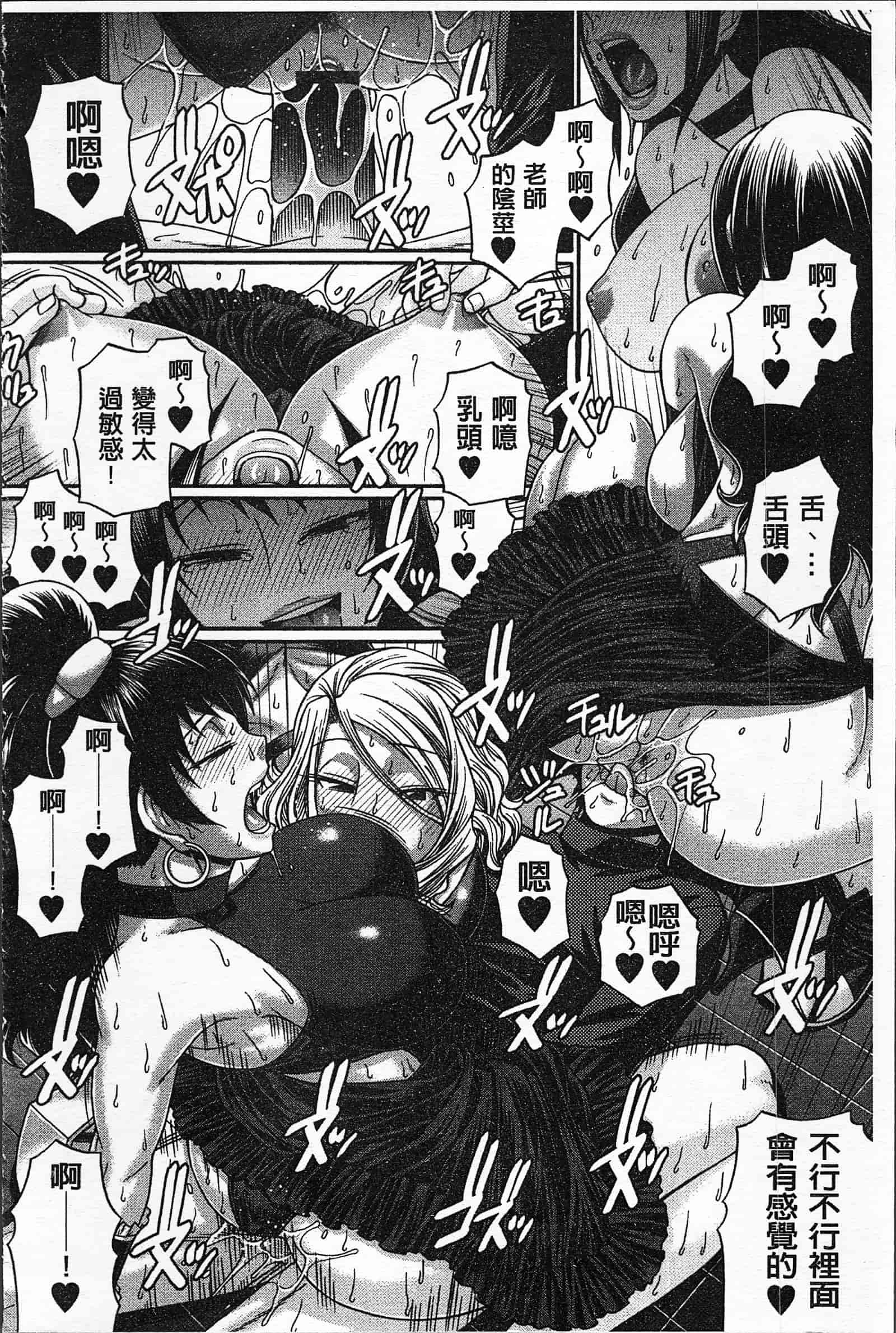 汉化版-[チバトシロウ] 好色グラマラス_第5集