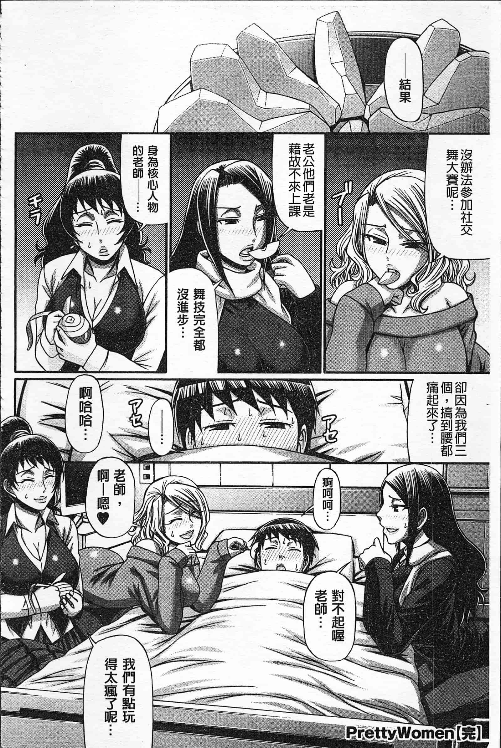 汉化版-[チバトシロウ] 好色グラマラス_第5集