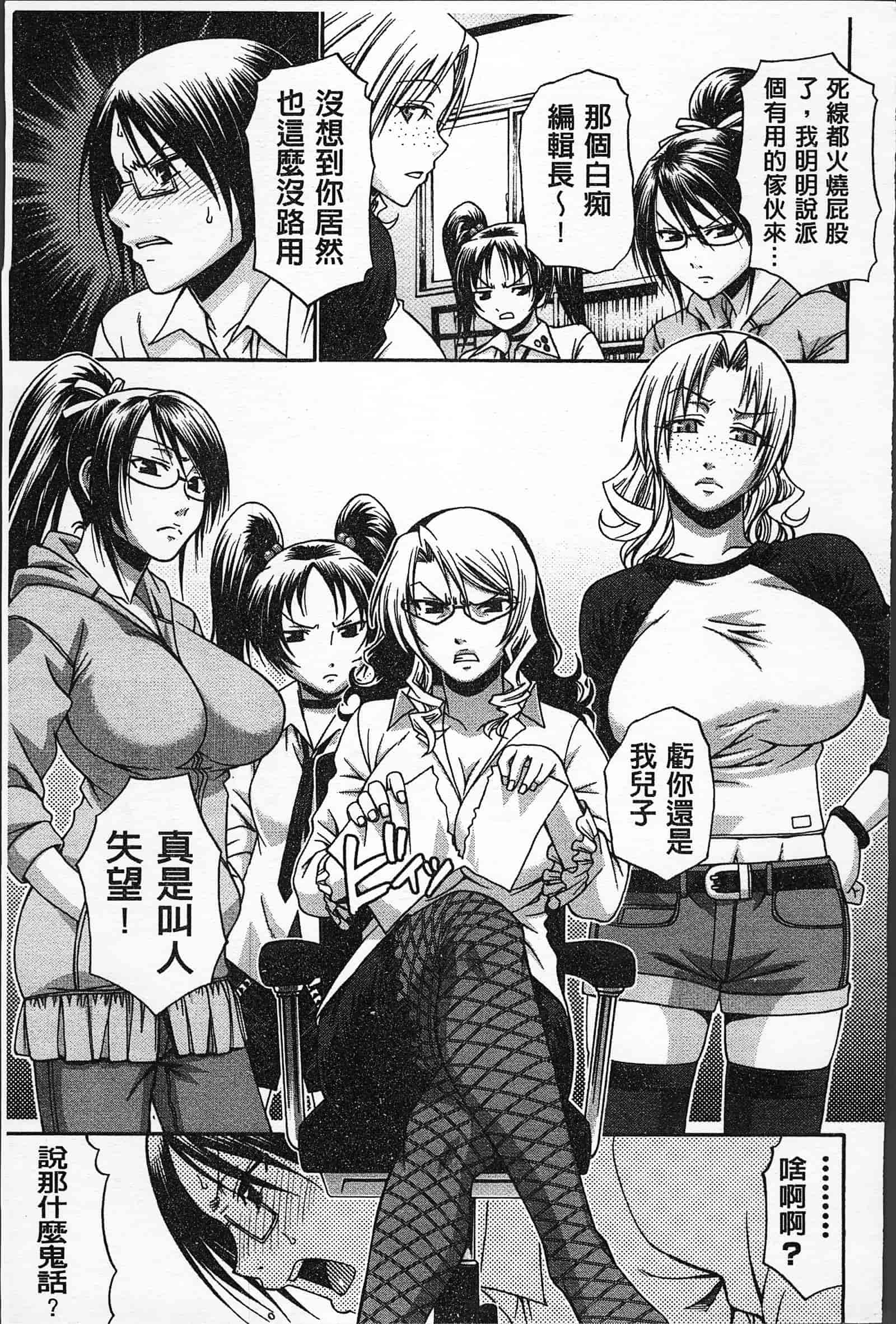 汉化版-[チバトシロウ] 好色グラマラス_第6集