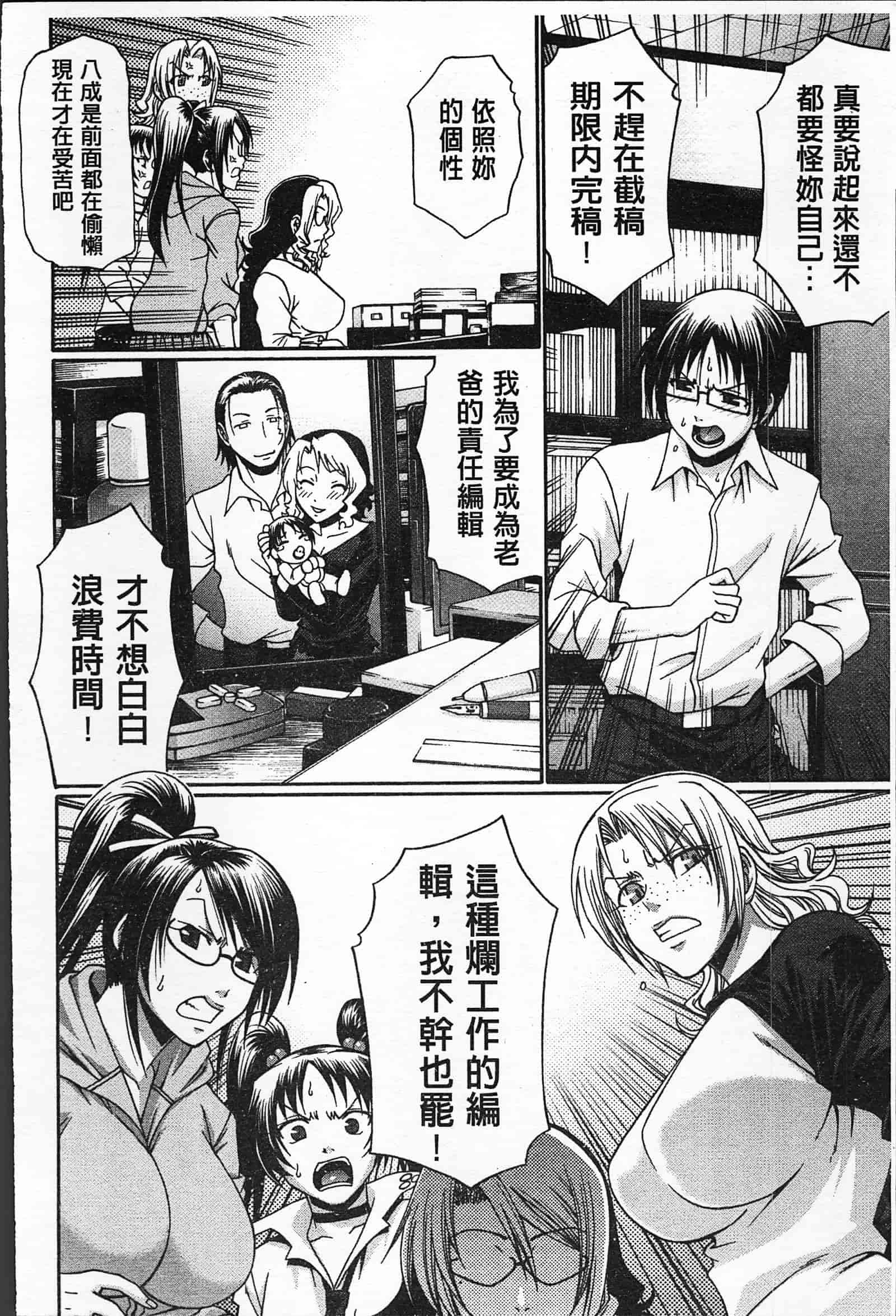 汉化版-[チバトシロウ] 好色グラマラス_第6集