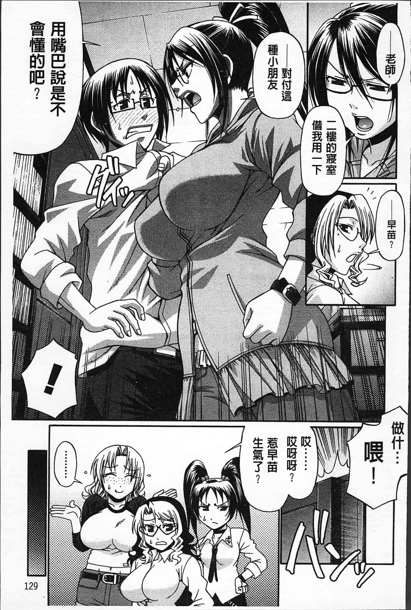 汉化版-[チバトシロウ] 好色グラマラス_第6集