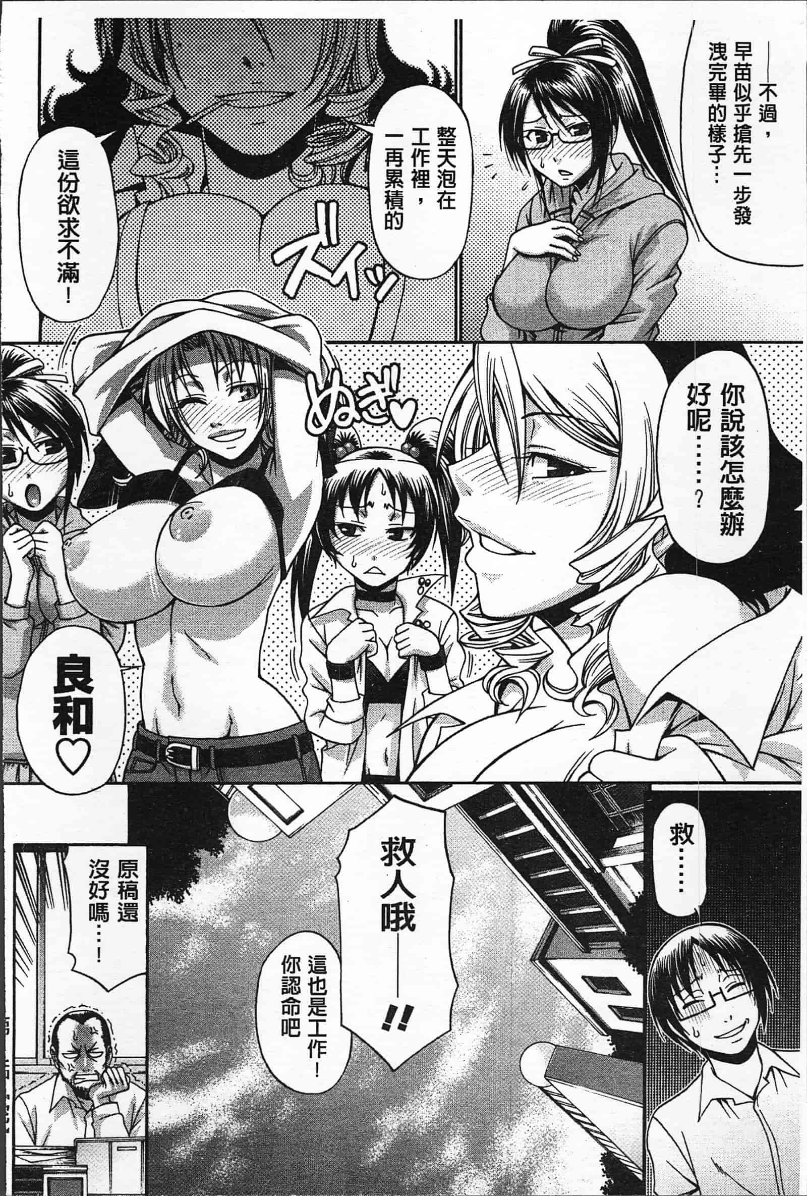 汉化版-[チバトシロウ] 好色グラマラス_第6集