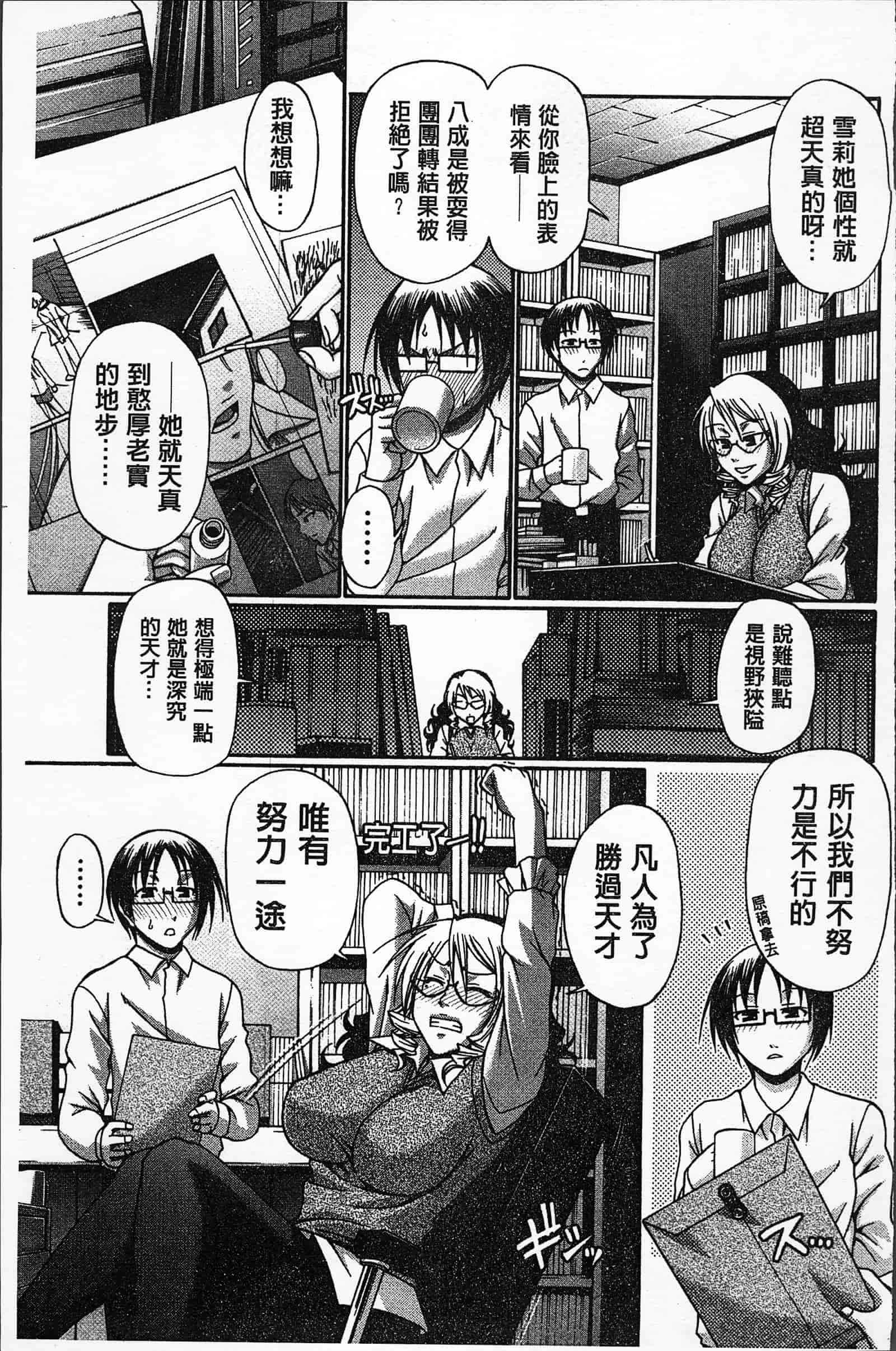 汉化版-[チバトシロウ] 好色グラマラス_第7集