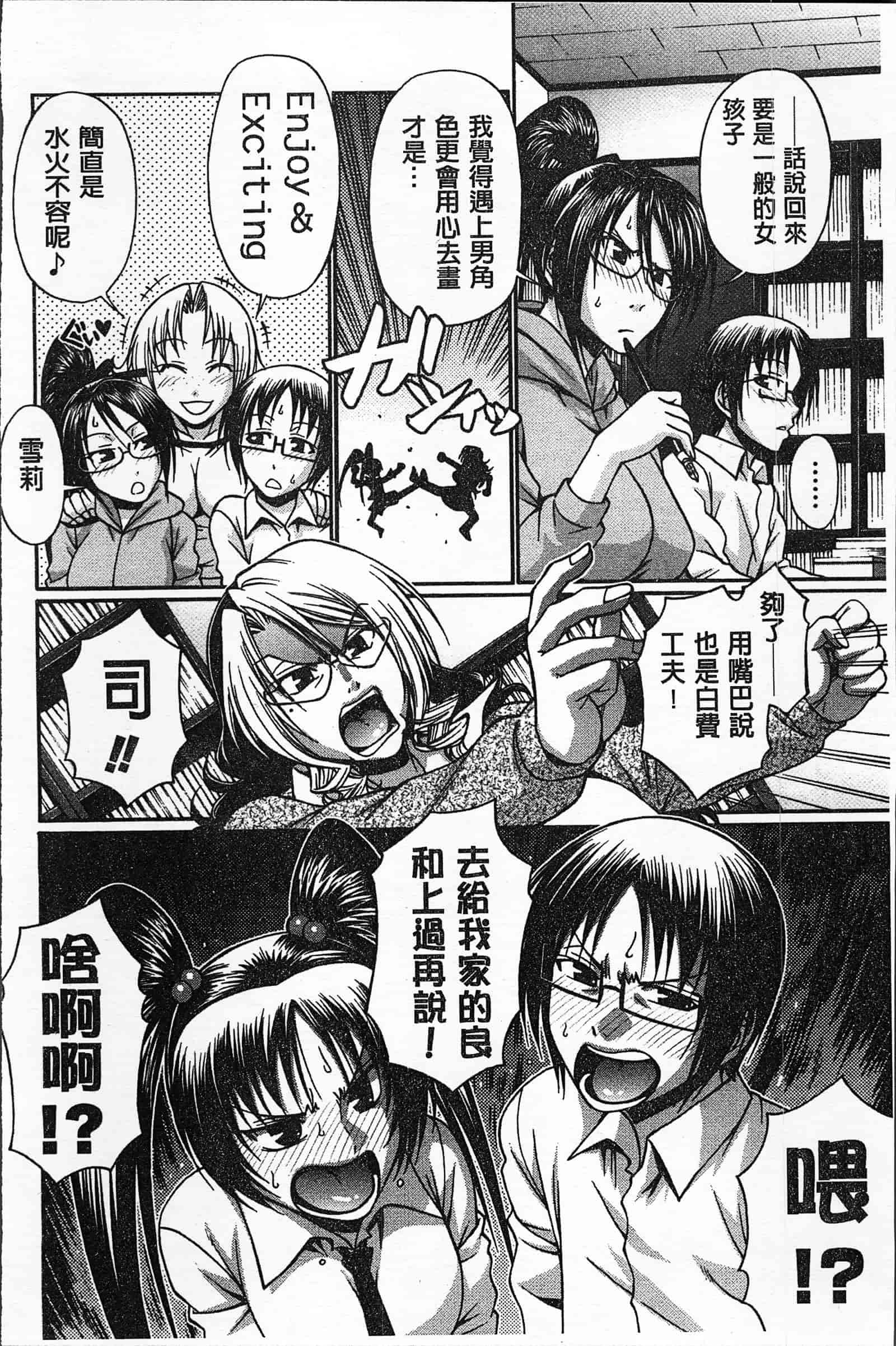汉化版-[チバトシロウ] 好色グラマラス_第7集