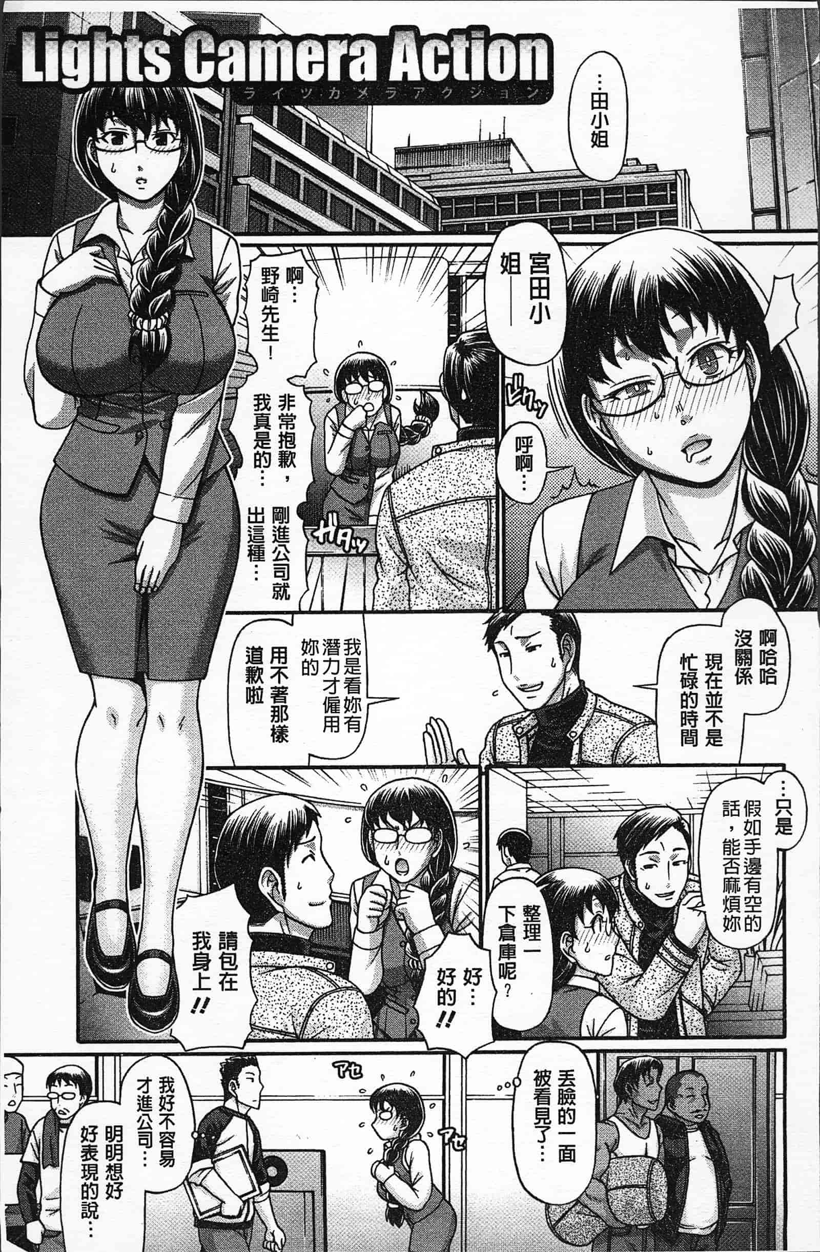 汉化版-[チバトシロウ] 好色グラマラス_第1集
