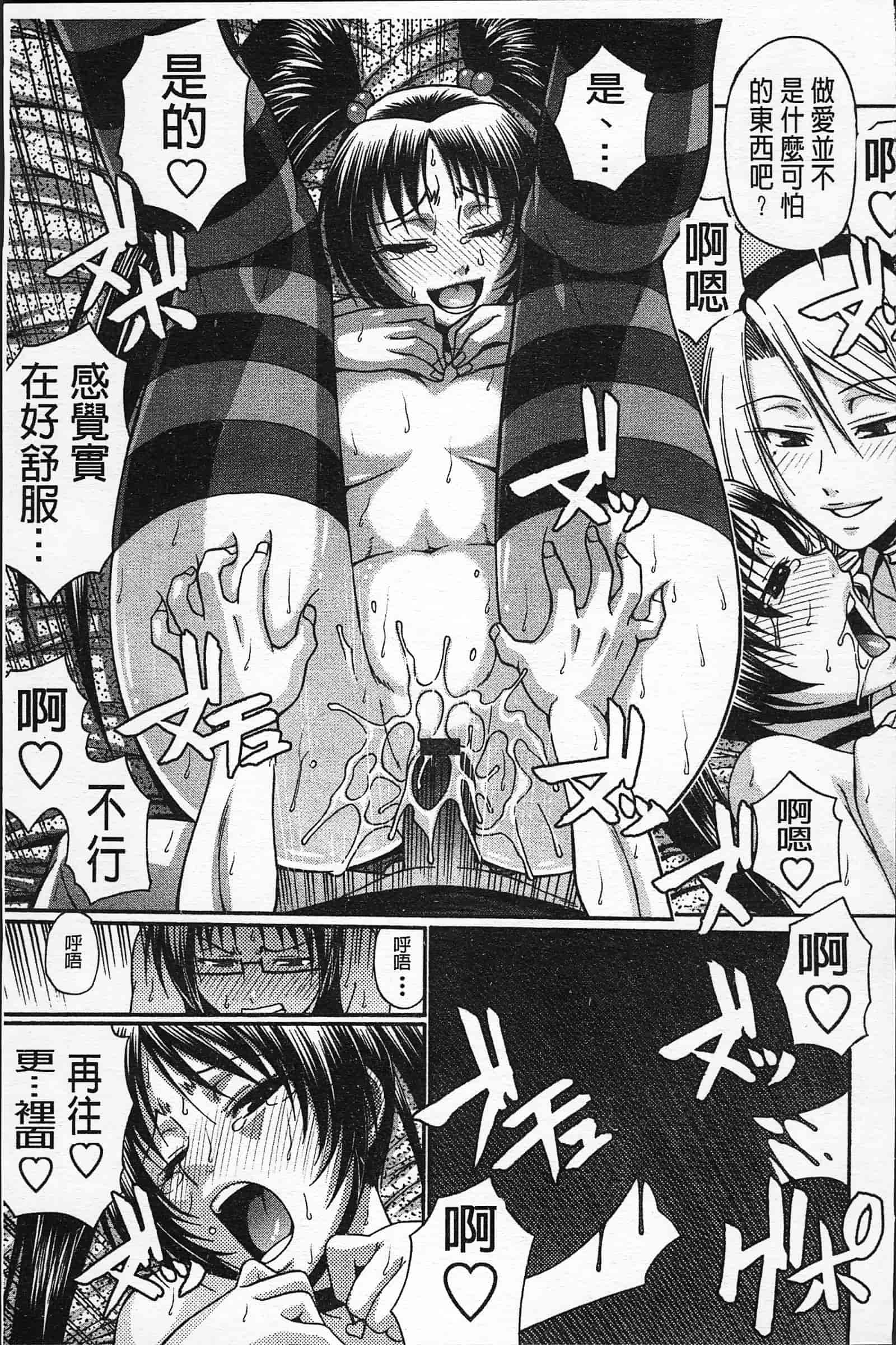 汉化版-[チバトシロウ] 好色グラマラス_第8集