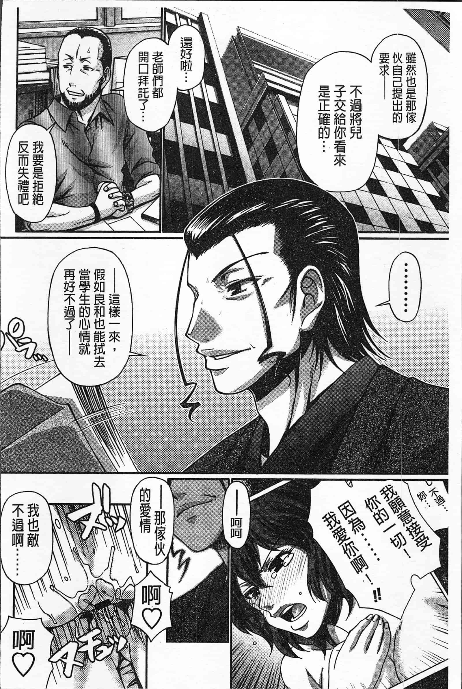 汉化版-[チバトシロウ] 好色グラマラス_第8集