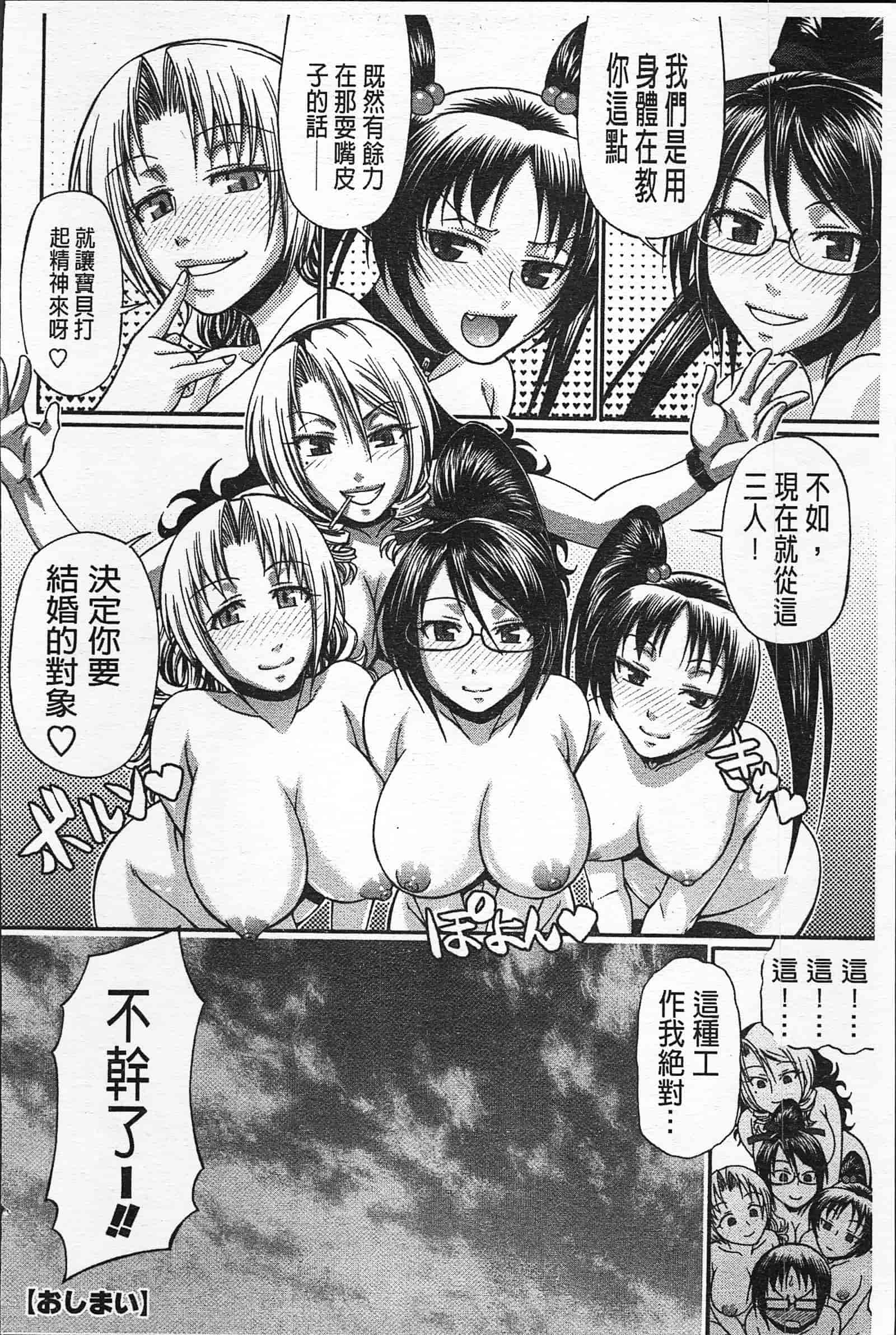 汉化版-[チバトシロウ] 好色グラマラス_第8集