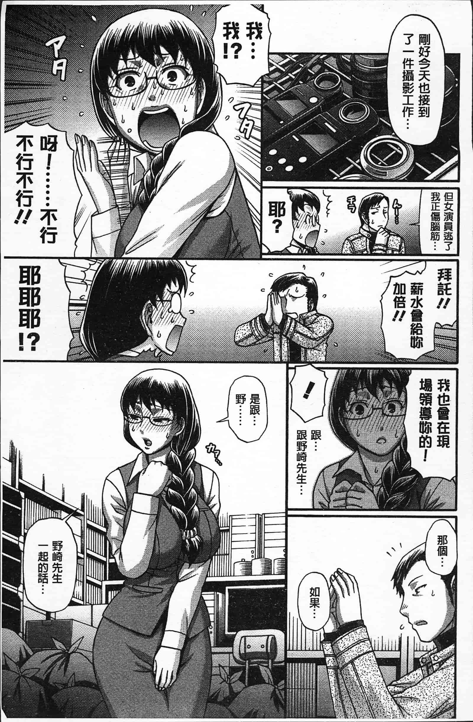 汉化版-[チバトシロウ] 好色グラマラス_第1集