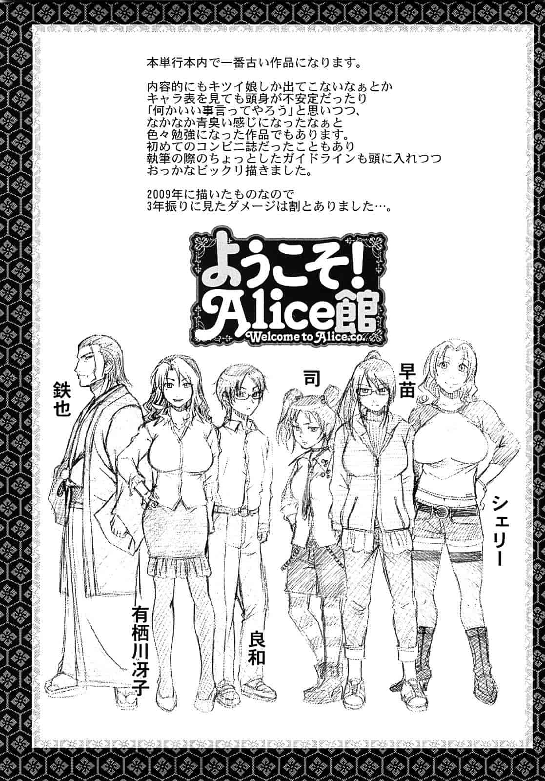 汉化版-[チバトシロウ] 好色グラマラス_第9集