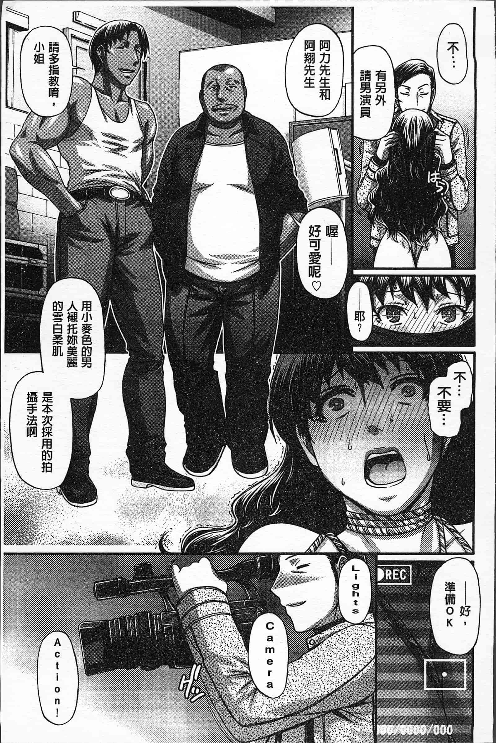 汉化版-[チバトシロウ] 好色グラマラス_第1集
