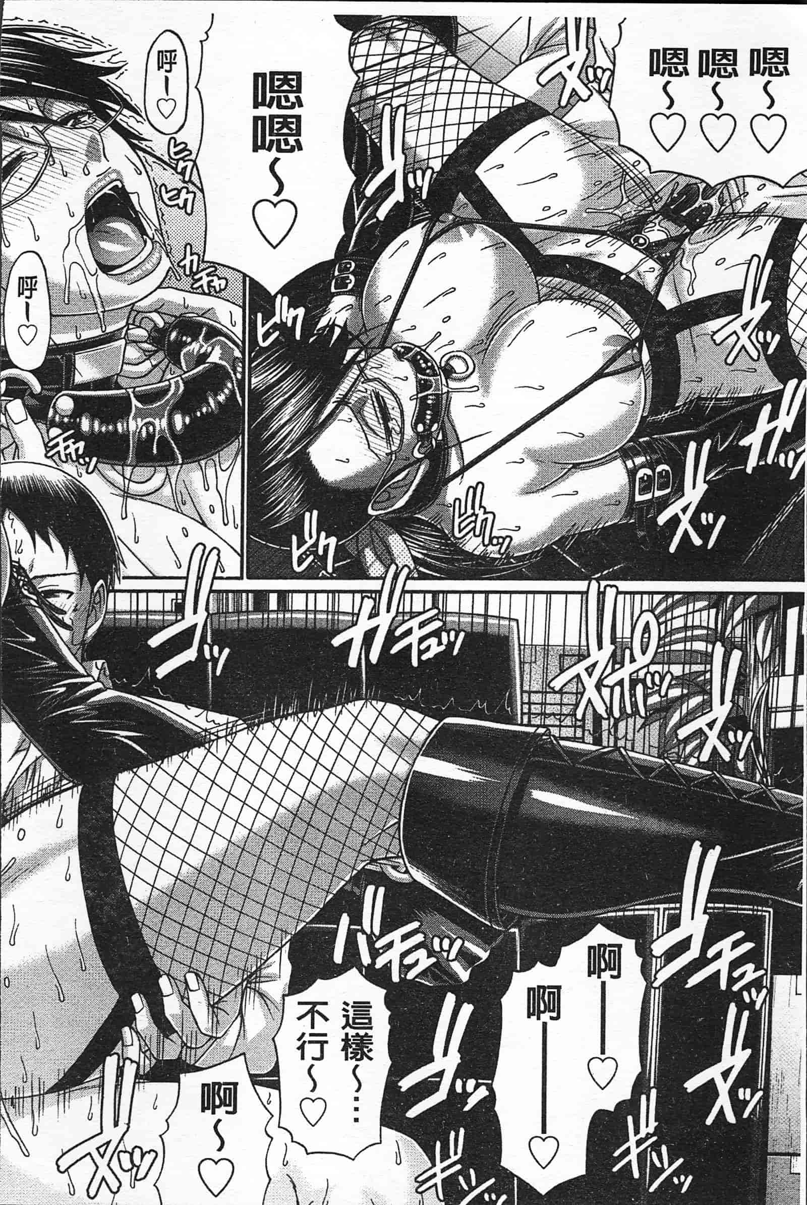 汉化版-[チバトシロウ] 好色グラマラス_第3集