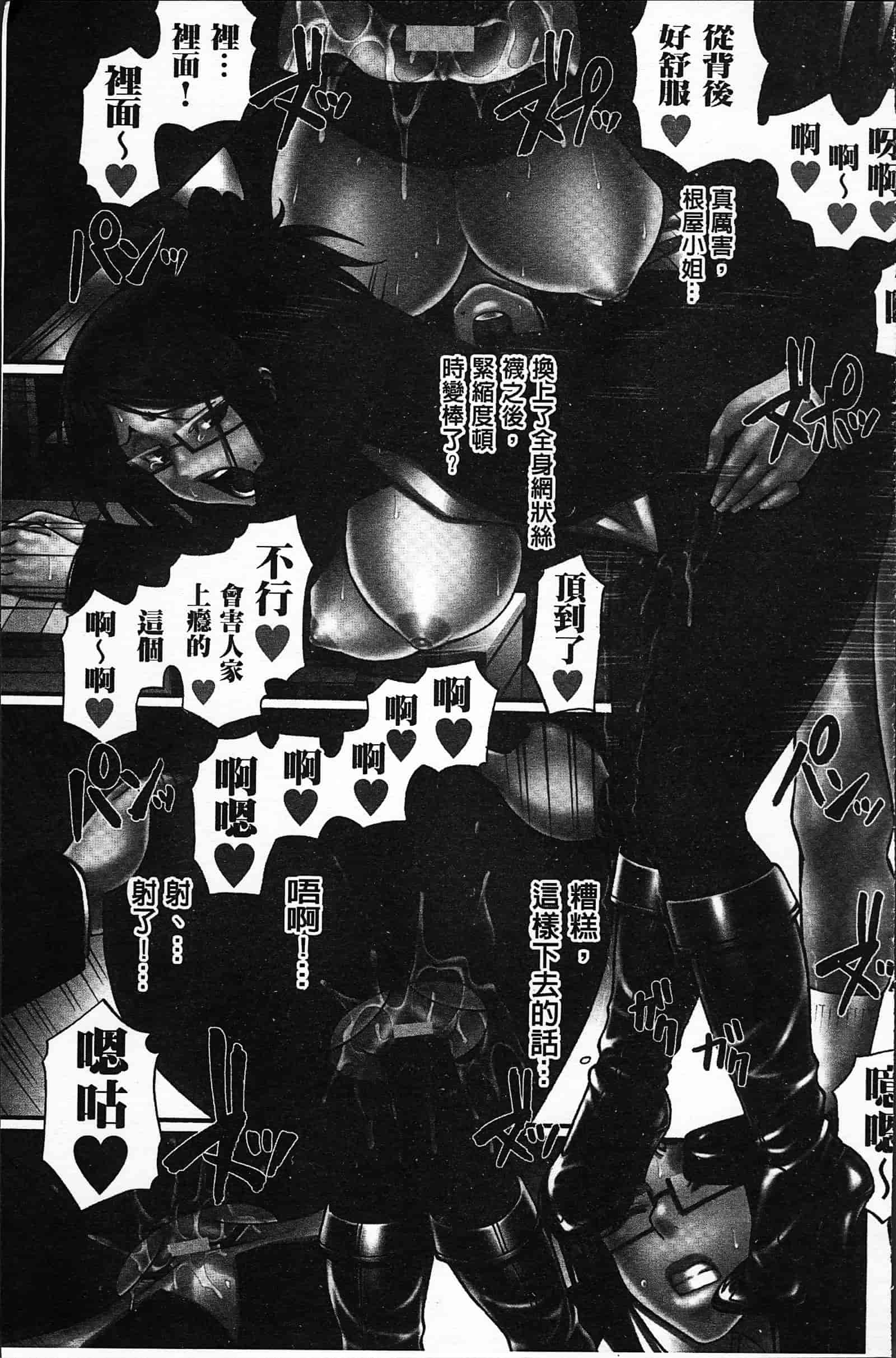 汉化版-[チバトシロウ] 好色グラマラス_第1集