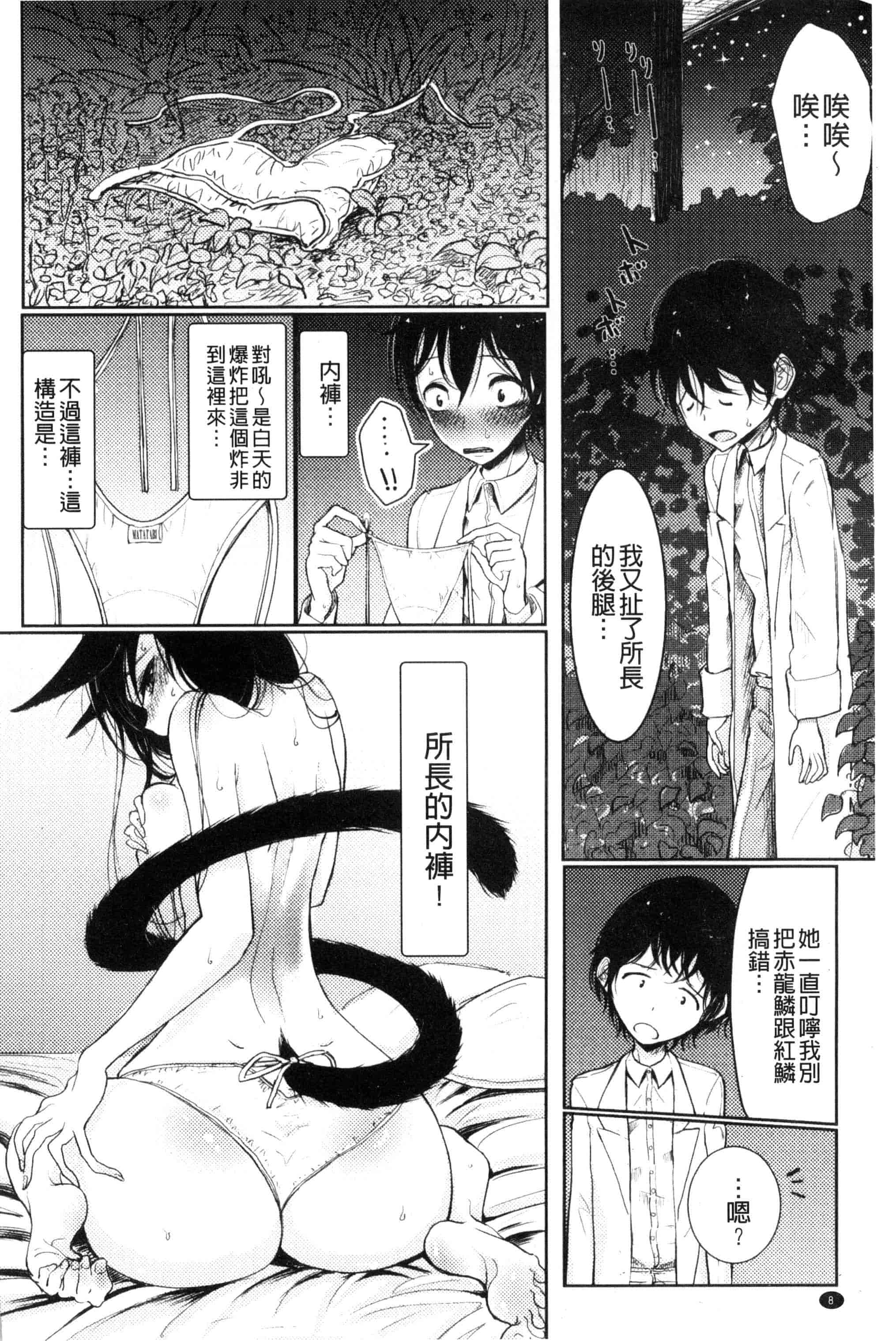 汉化版-[ディビ] その指先でころがして [汉化][单行本]_第1集