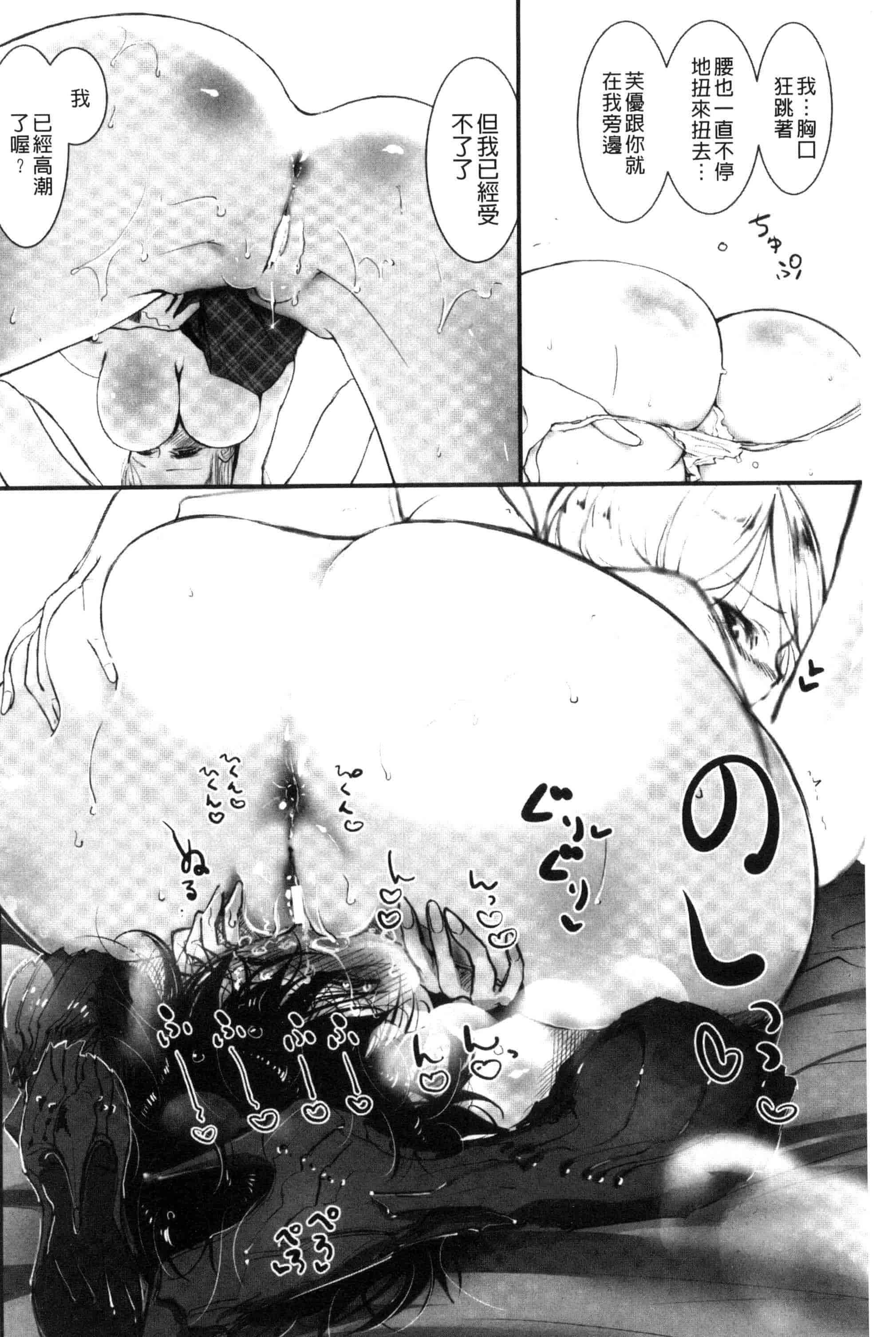 汉化版-[ディビ] その指先でころがして [汉化][单行本]_第4集