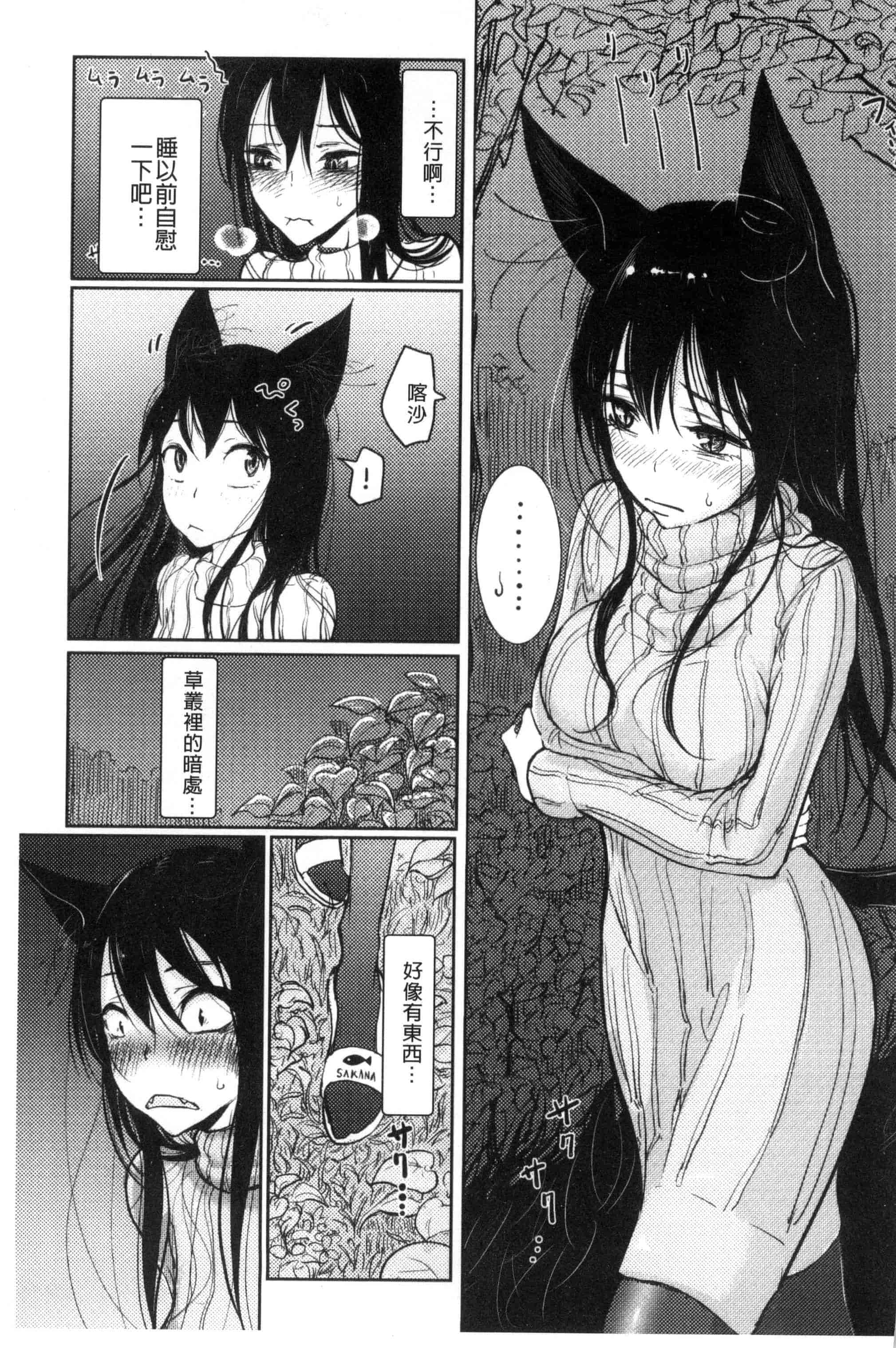 汉化版-[ディビ] その指先でころがして [汉化][单行本]_第1集