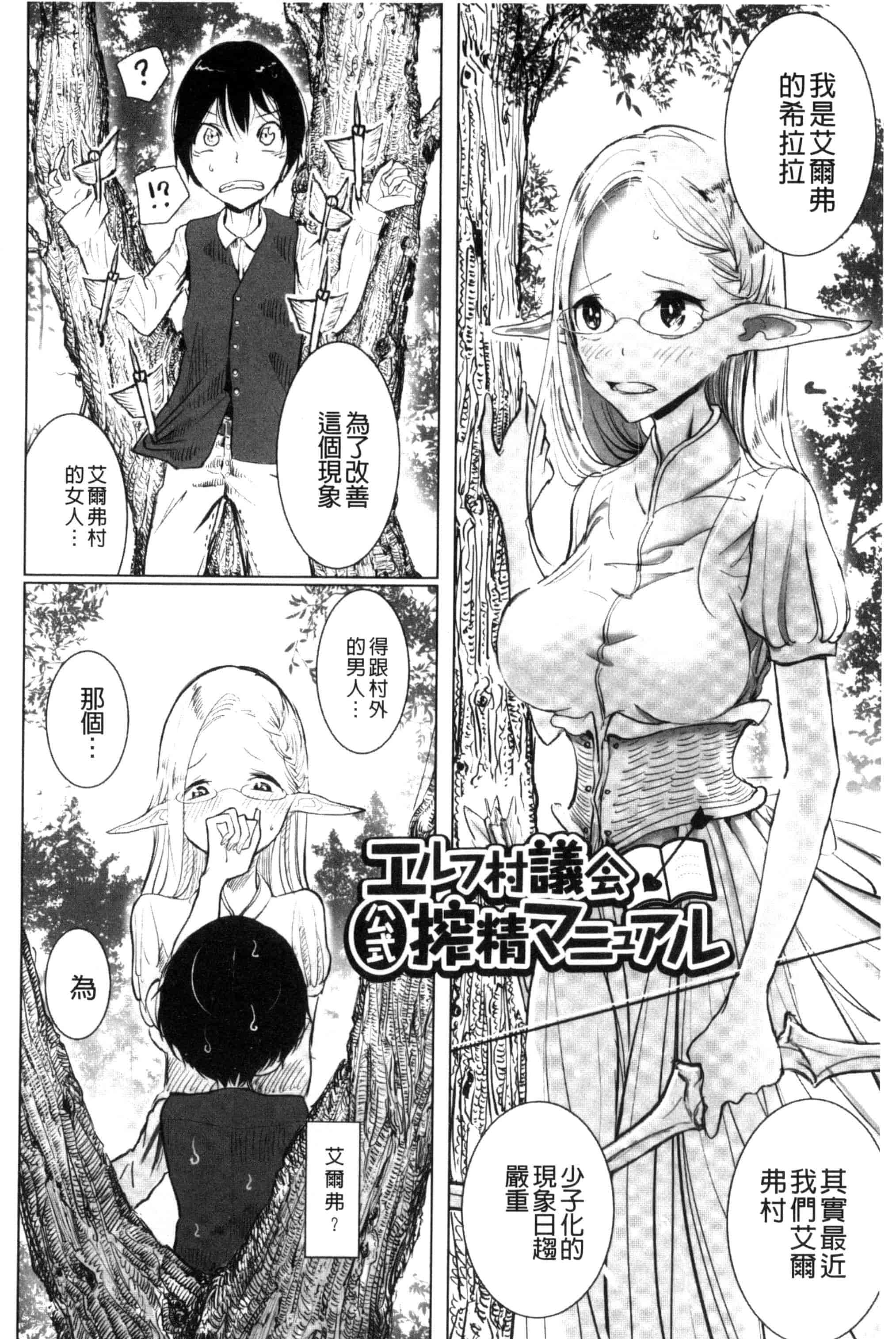 汉化版-[ディビ] その指先でころがして [汉化][单行本]_第5集