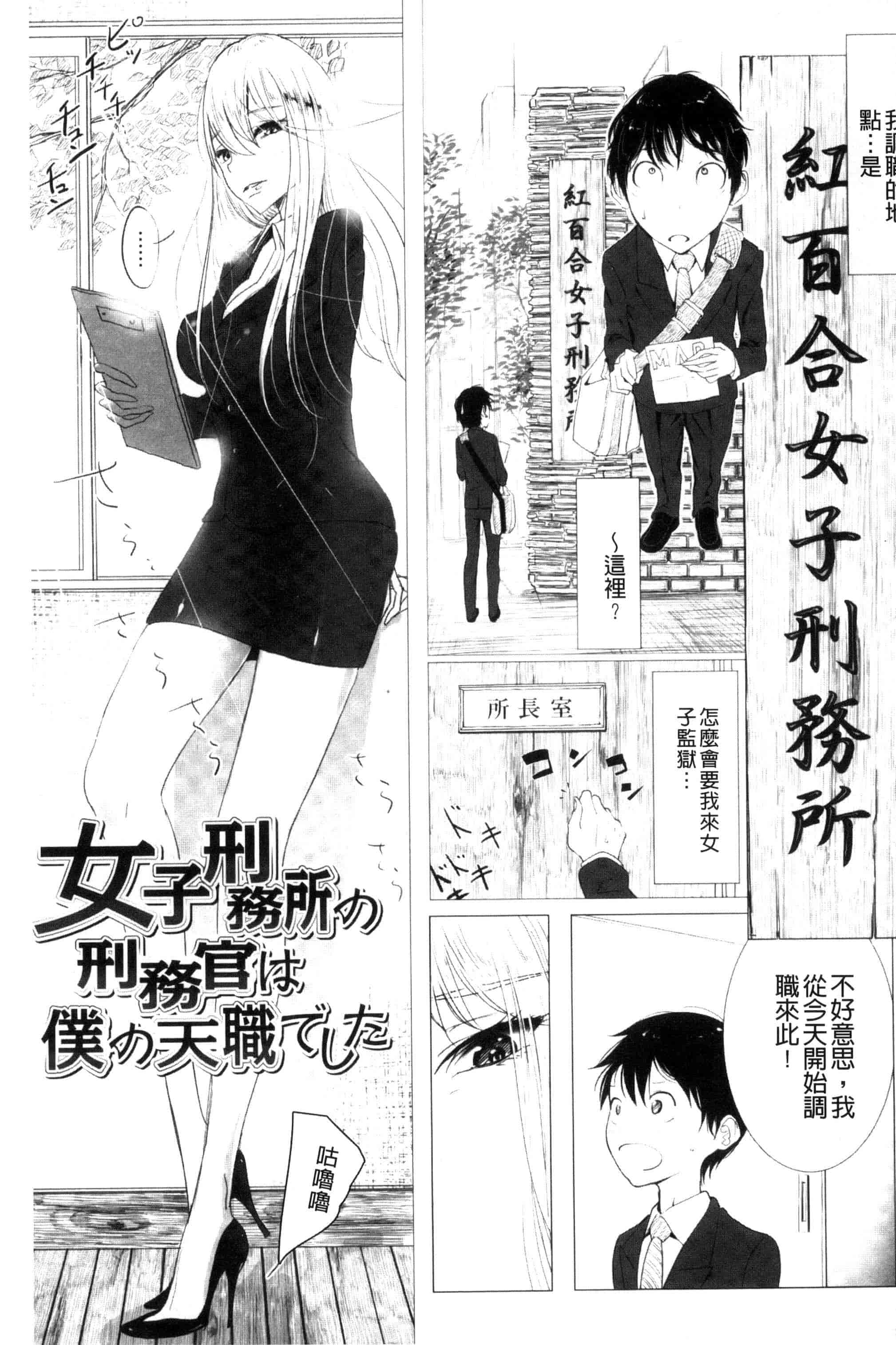 汉化版-[ディビ] その指先でころがして [汉化][单行本]_第7集