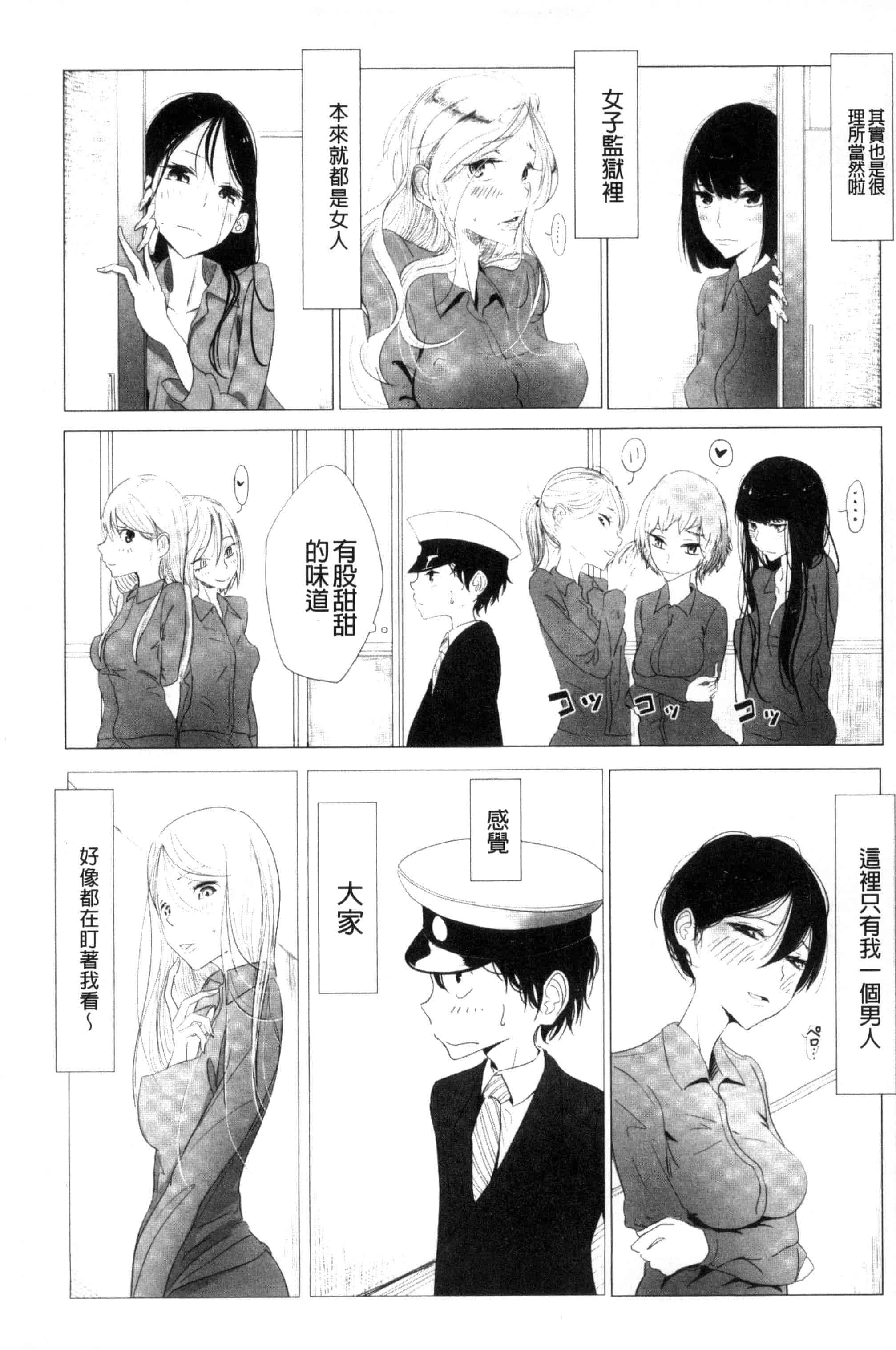 汉化版-[ディビ] その指先でころがして [汉化][单行本]_第7集