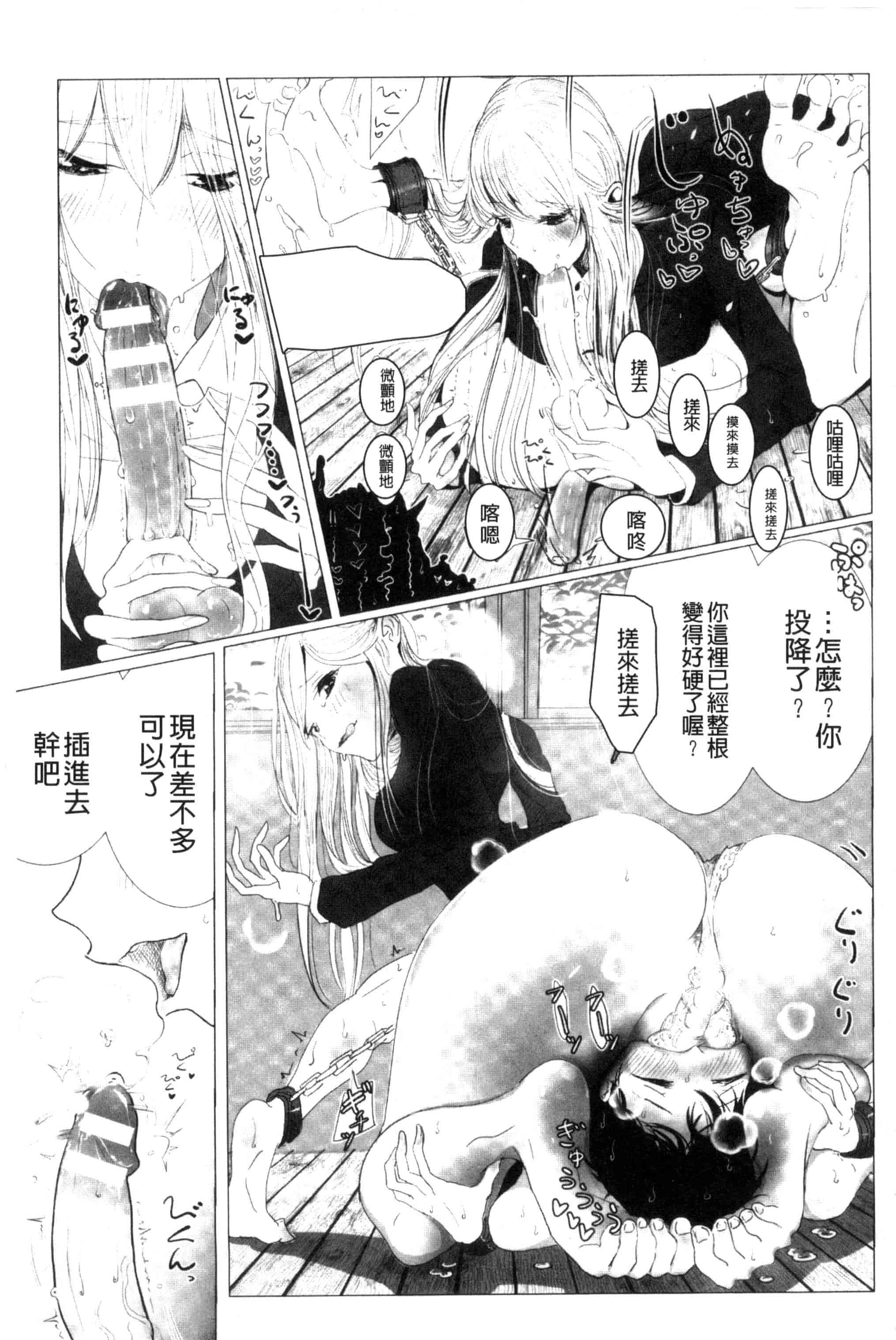 汉化版-[ディビ] その指先でころがして [汉化][单行本]_第7集