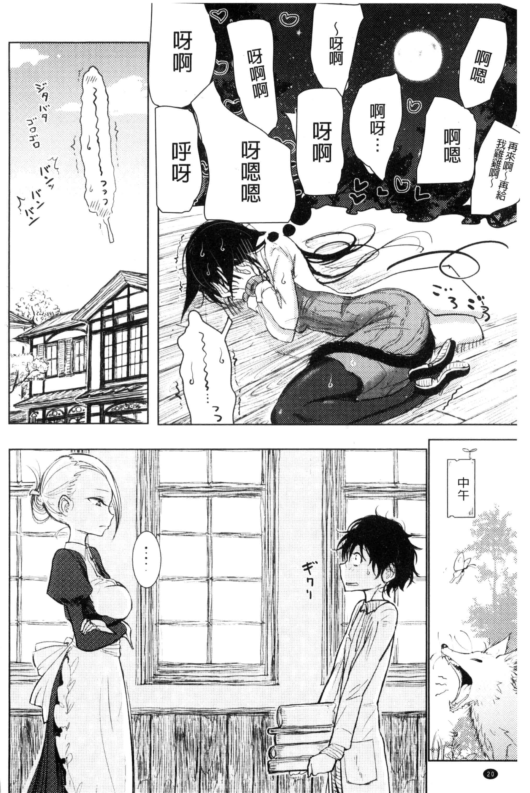 汉化版-[ディビ] その指先でころがして [汉化][单行本]_第1集