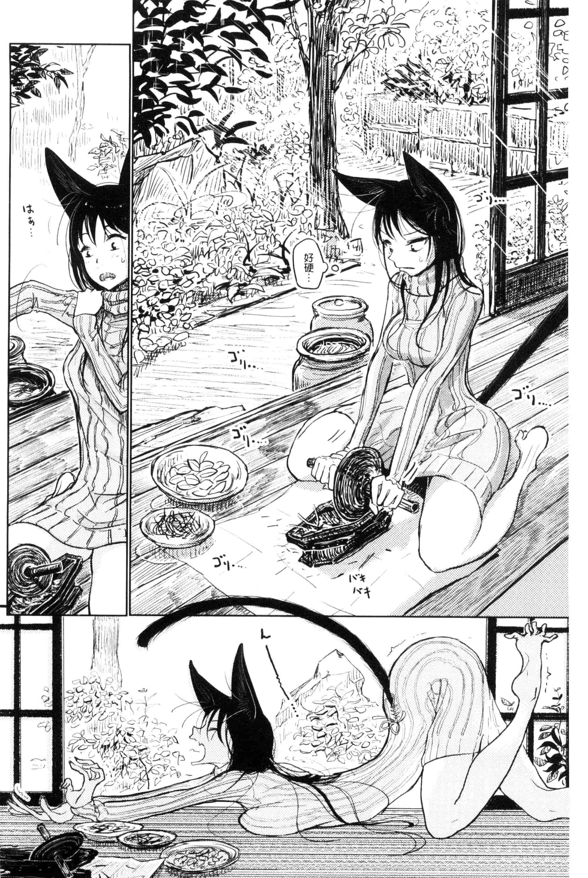 汉化版-[ディビ] その指先でころがして [汉化][单行本]_第2集