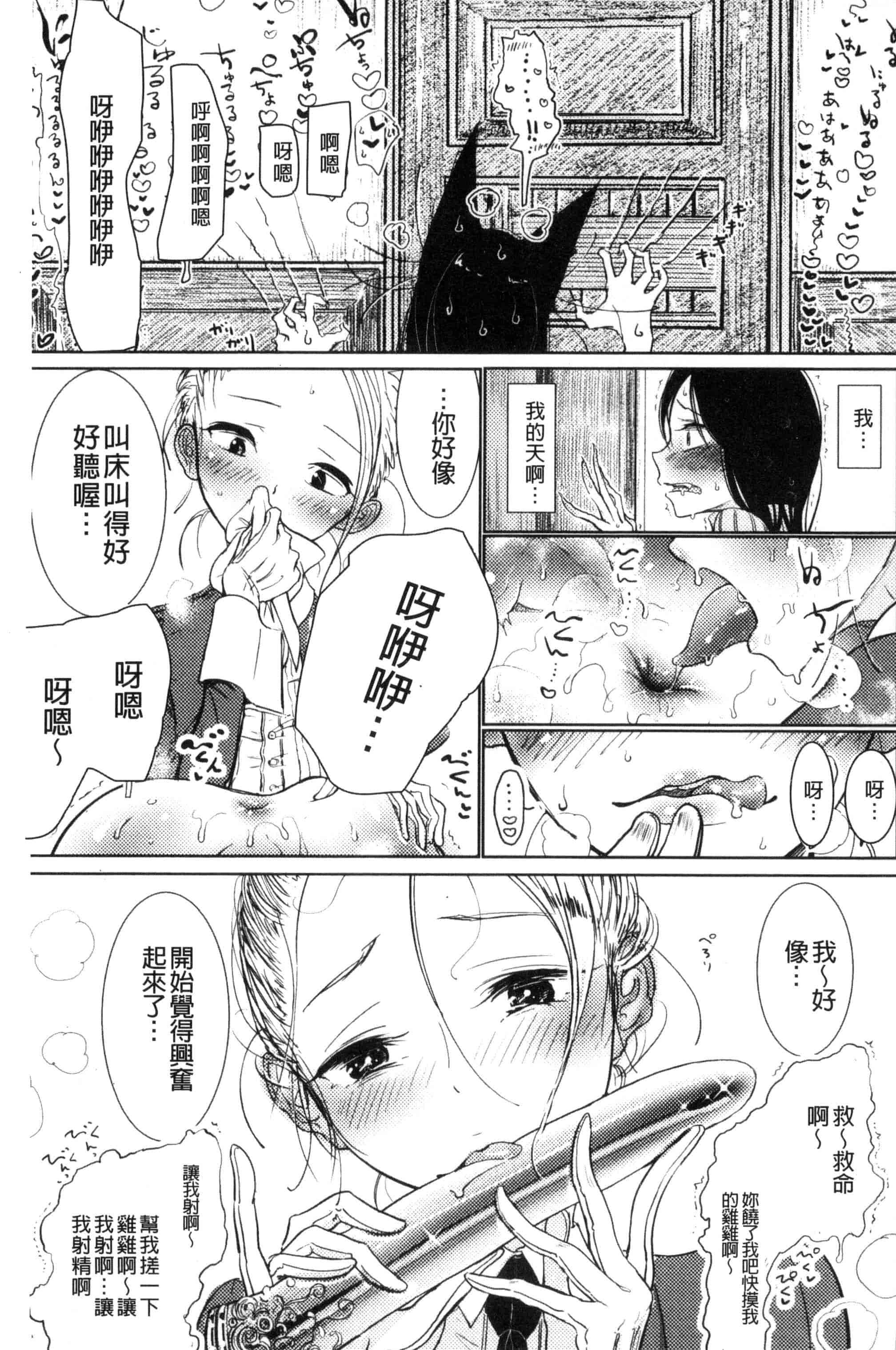 汉化版-[ディビ] その指先でころがして [汉化][单行本]_第2集