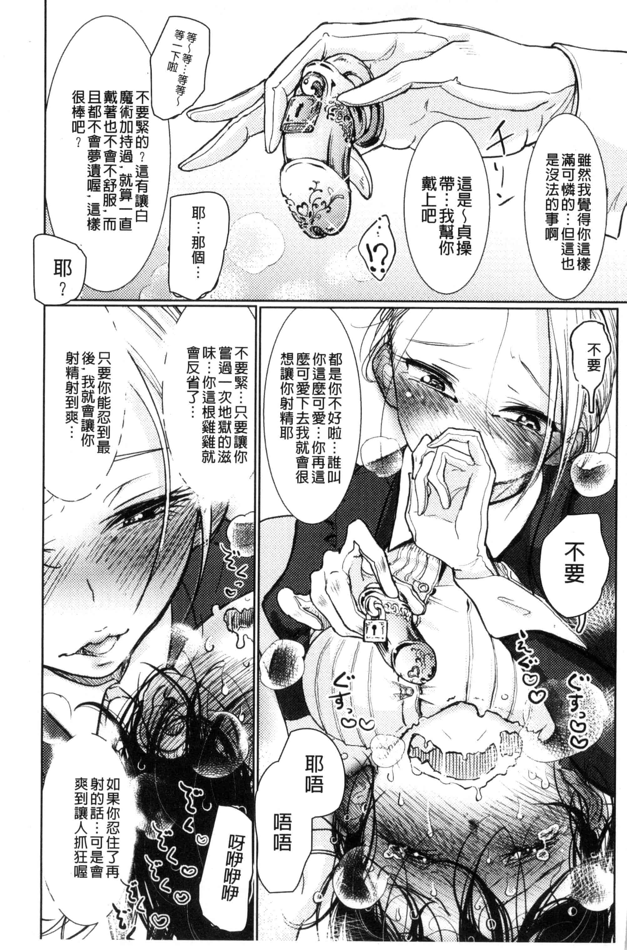 汉化版-[ディビ] その指先でころがして [汉化][单行本]_第2集