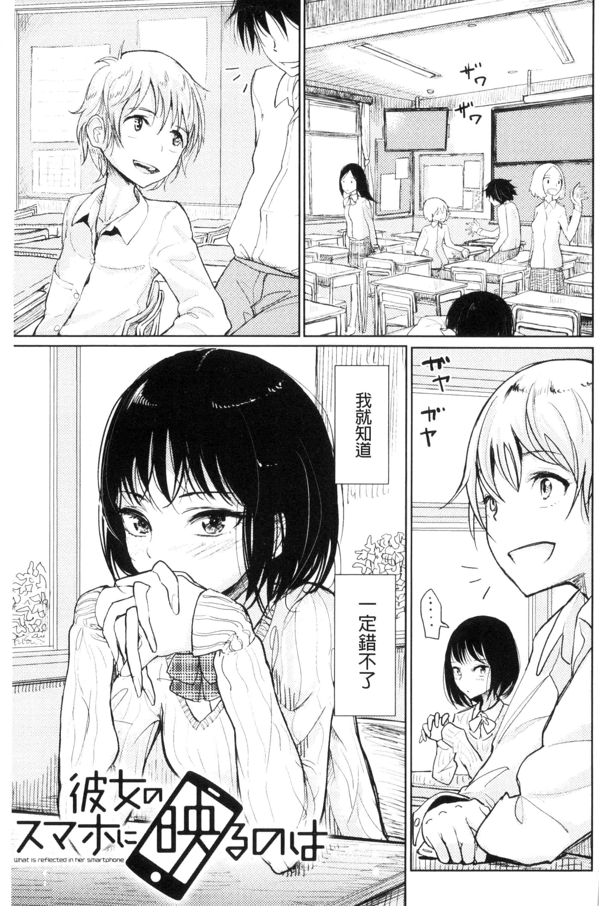 汉化版-[ディビ] その指先でころがして [汉化][单行本]_第3集