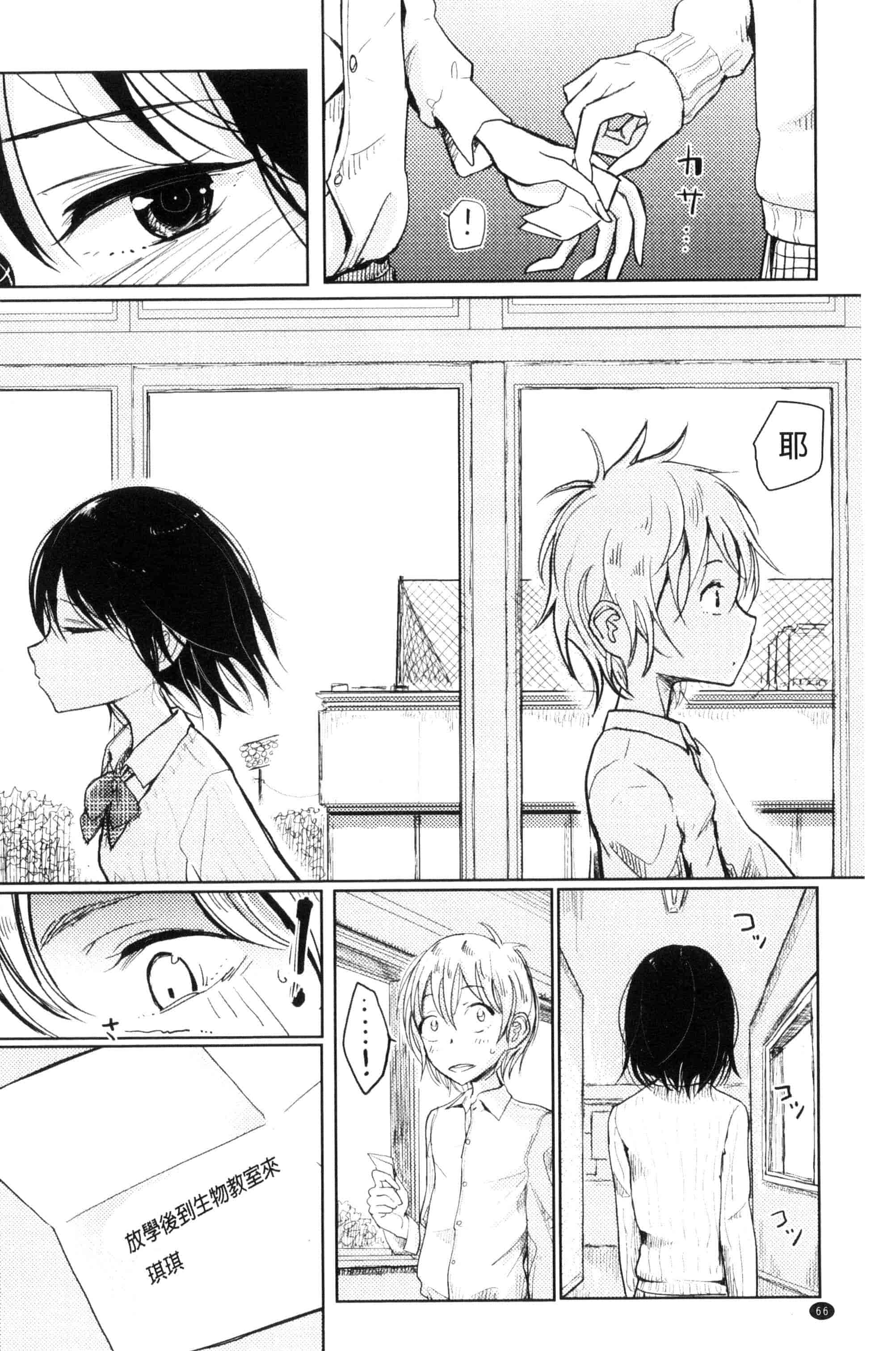 汉化版-[ディビ] その指先でころがして [汉化][单行本]_第3集