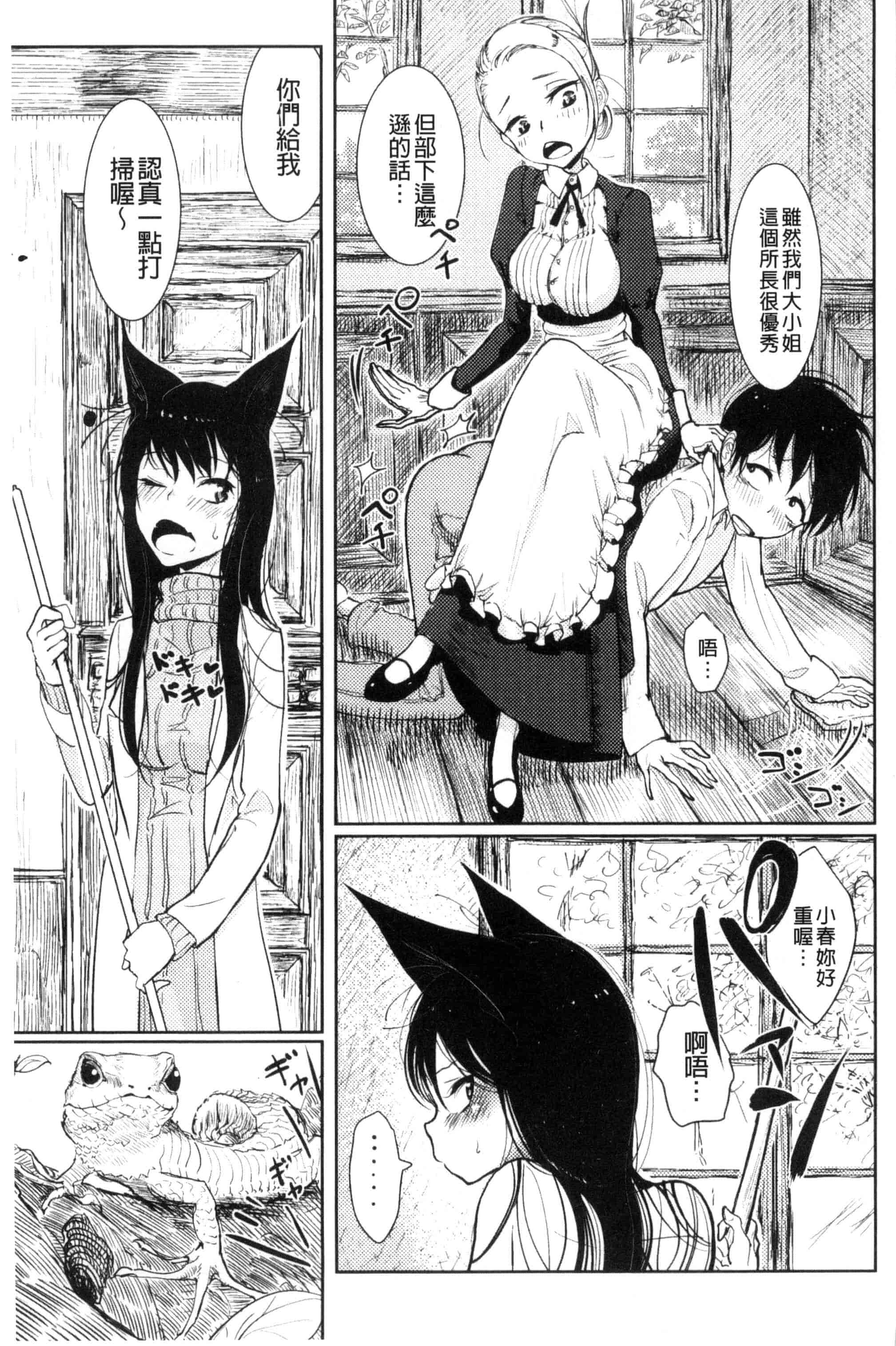 汉化版-[ディビ] その指先でころがして [汉化][单行本]_第1集