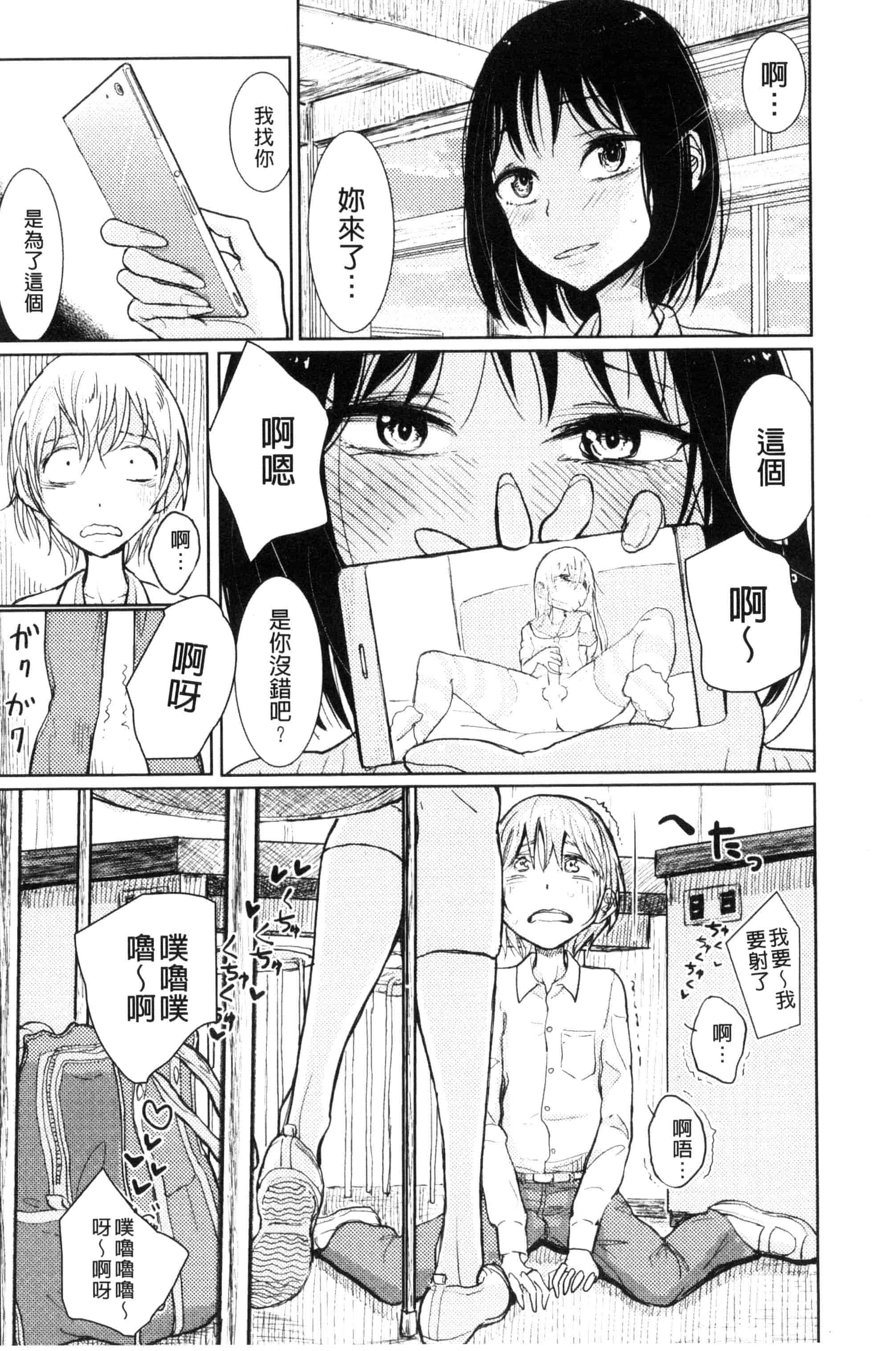 汉化版-[ディビ] その指先でころがして [汉化][单行本]_第3集