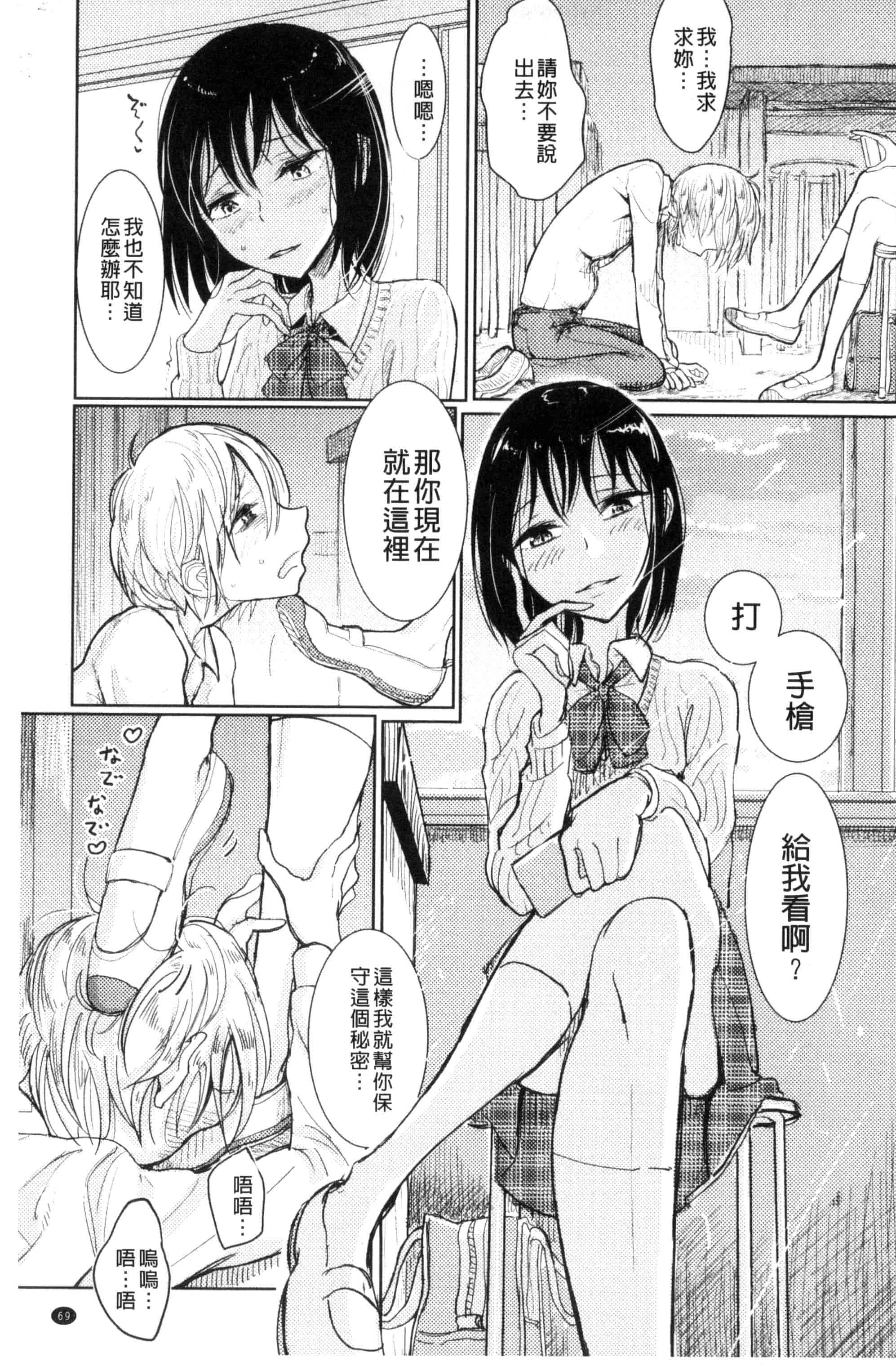 汉化版-[ディビ] その指先でころがして [汉化][单行本]_第3集
