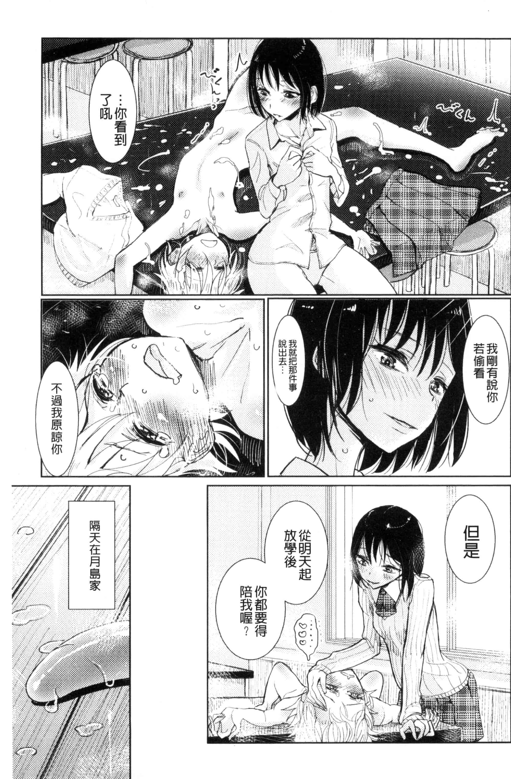 汉化版-[ディビ] その指先でころがして [汉化][单行本]_第4集