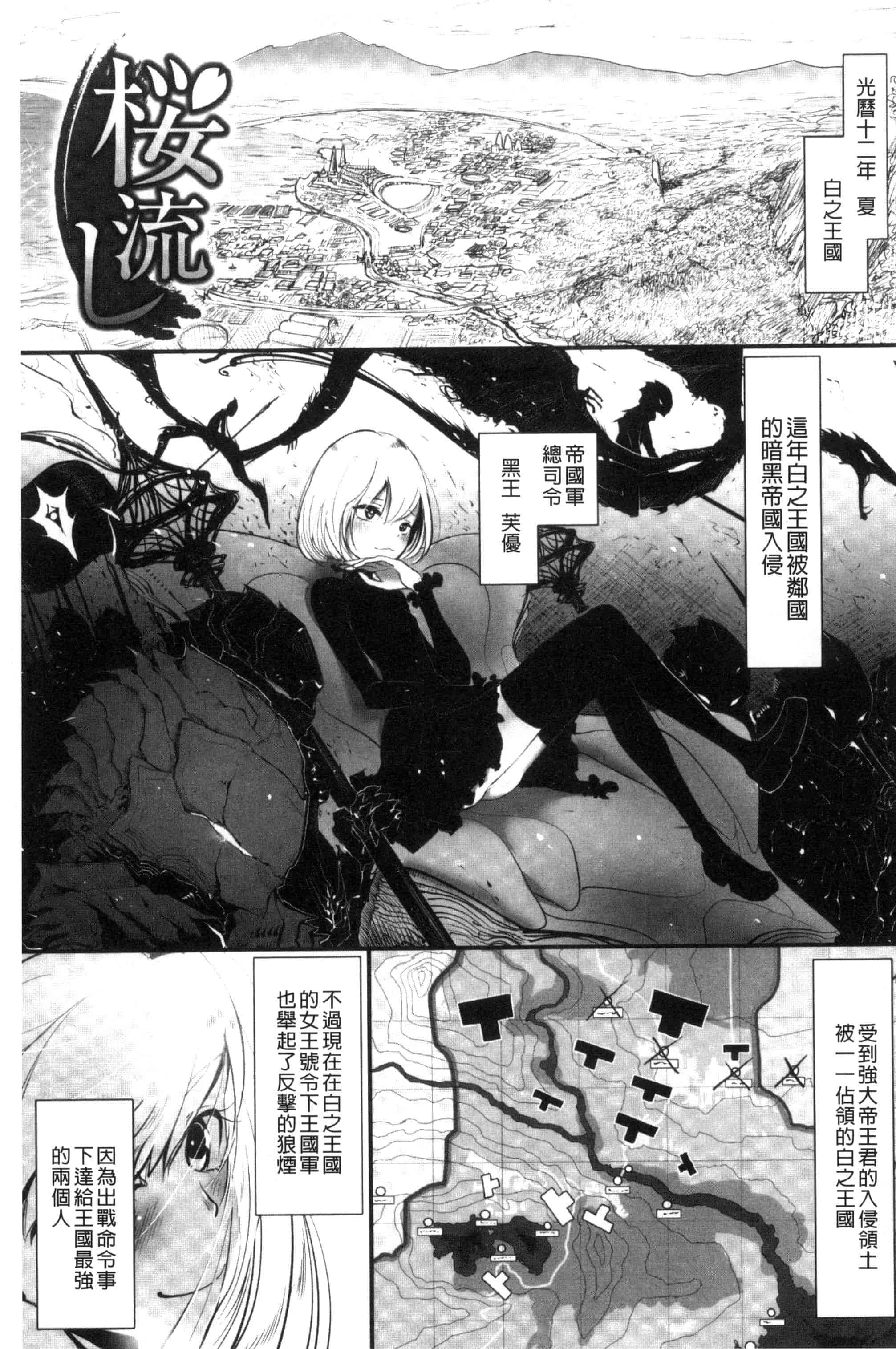 汉化版-[ディビ] その指先でころがして [汉化][单行本]_第4集