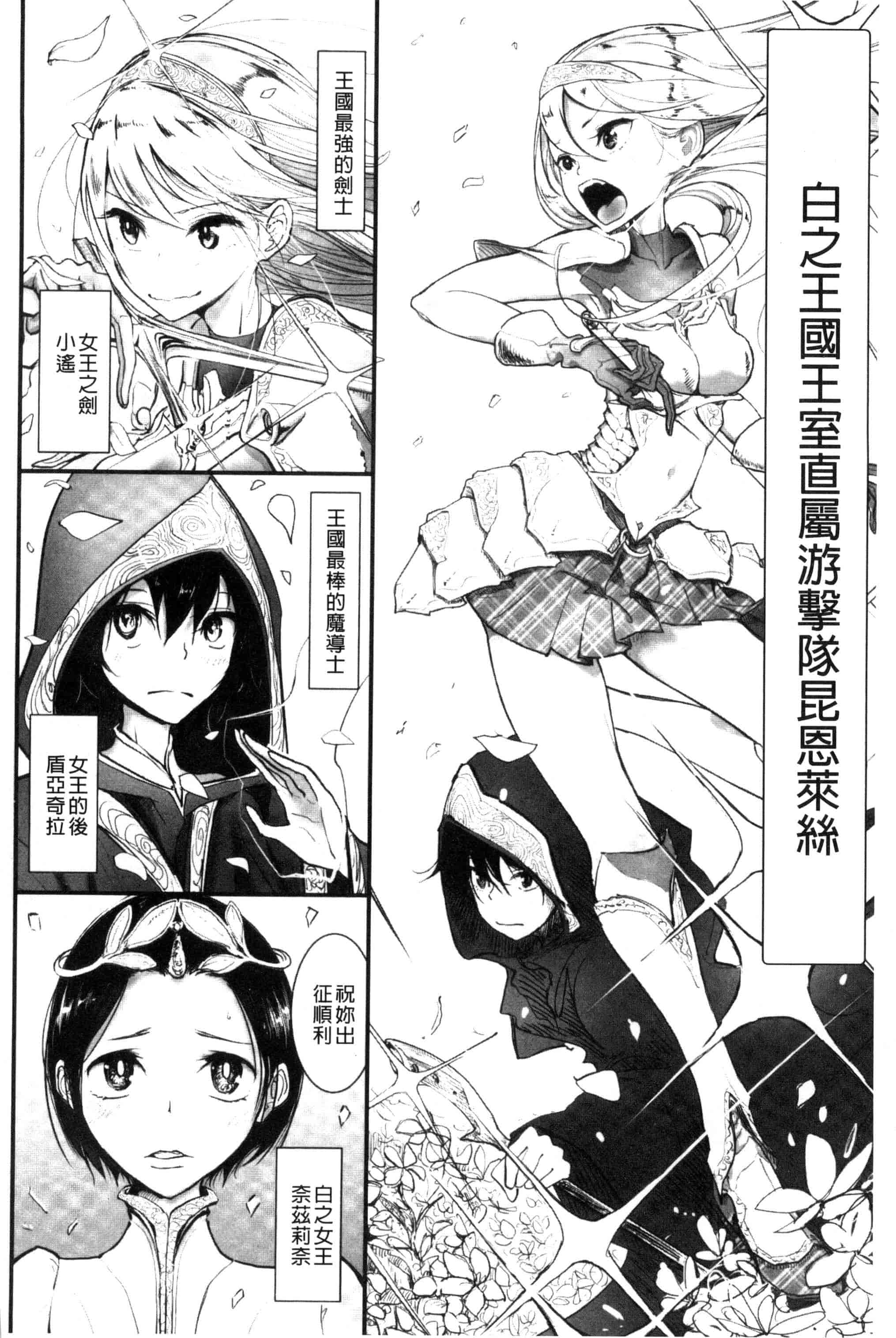 汉化版-[ディビ] その指先でころがして [汉化][单行本]_第4集