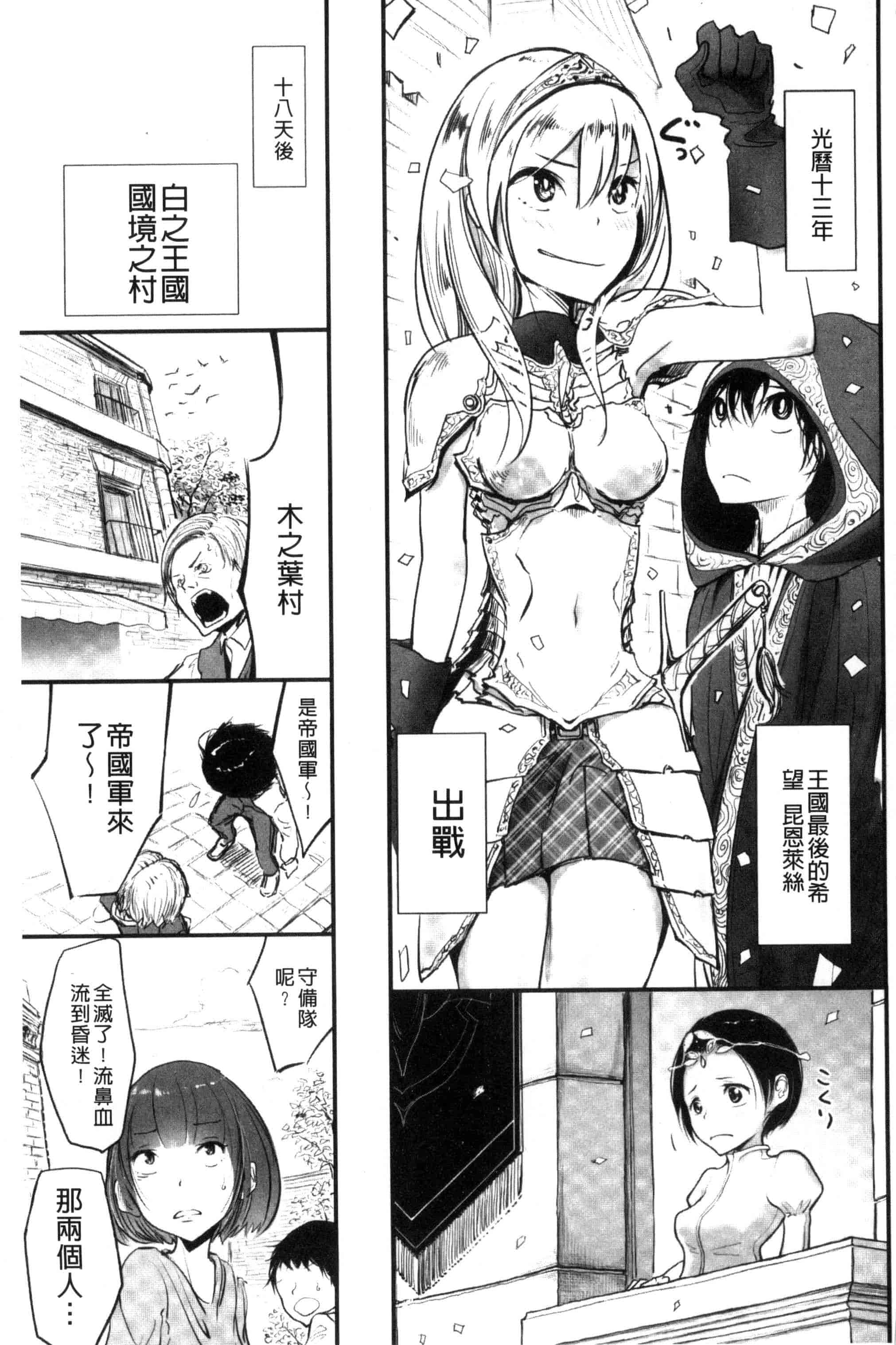 汉化版-[ディビ] その指先でころがして [汉化][单行本]_第4集
