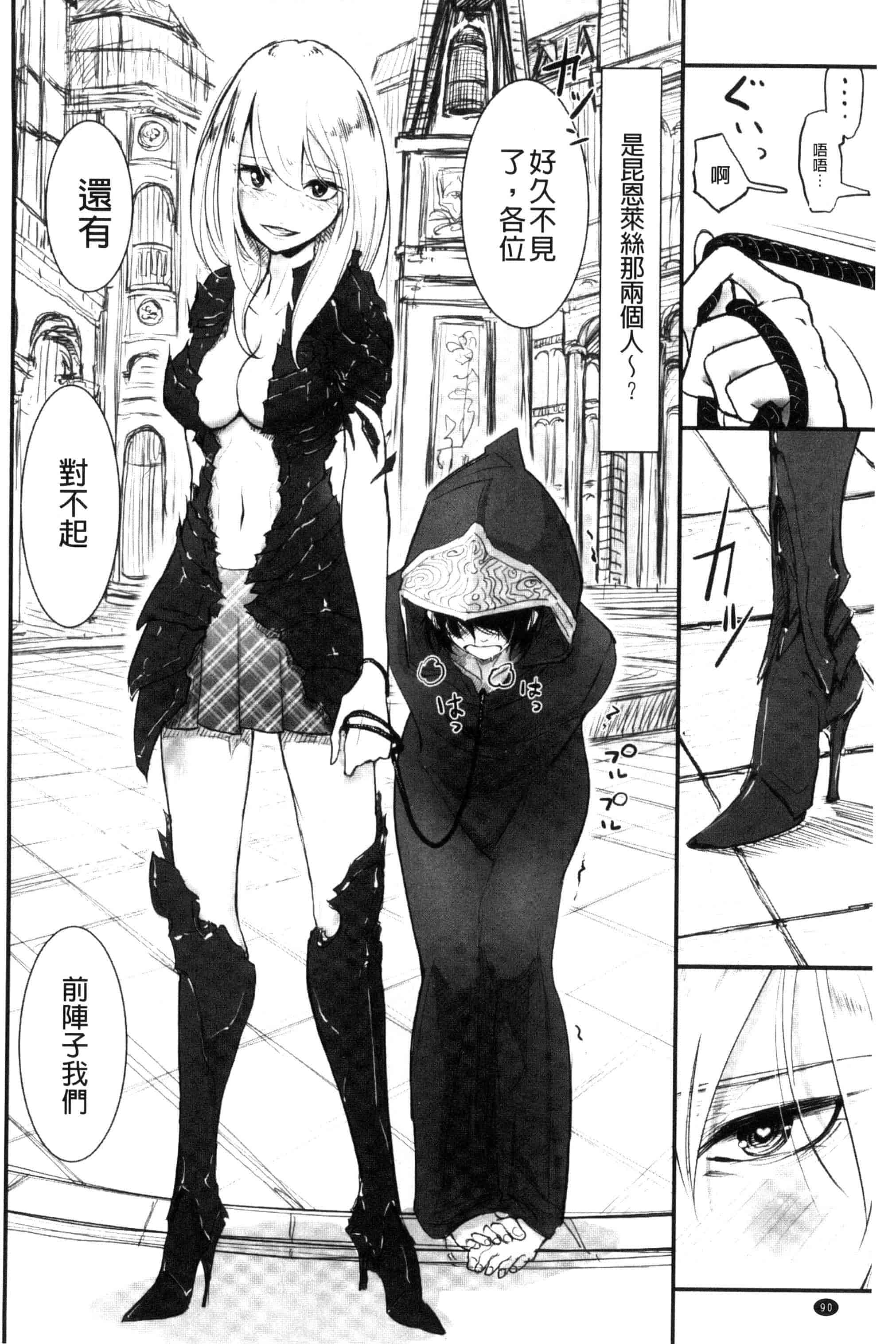 汉化版-[ディビ] その指先でころがして [汉化][单行本]_第4集