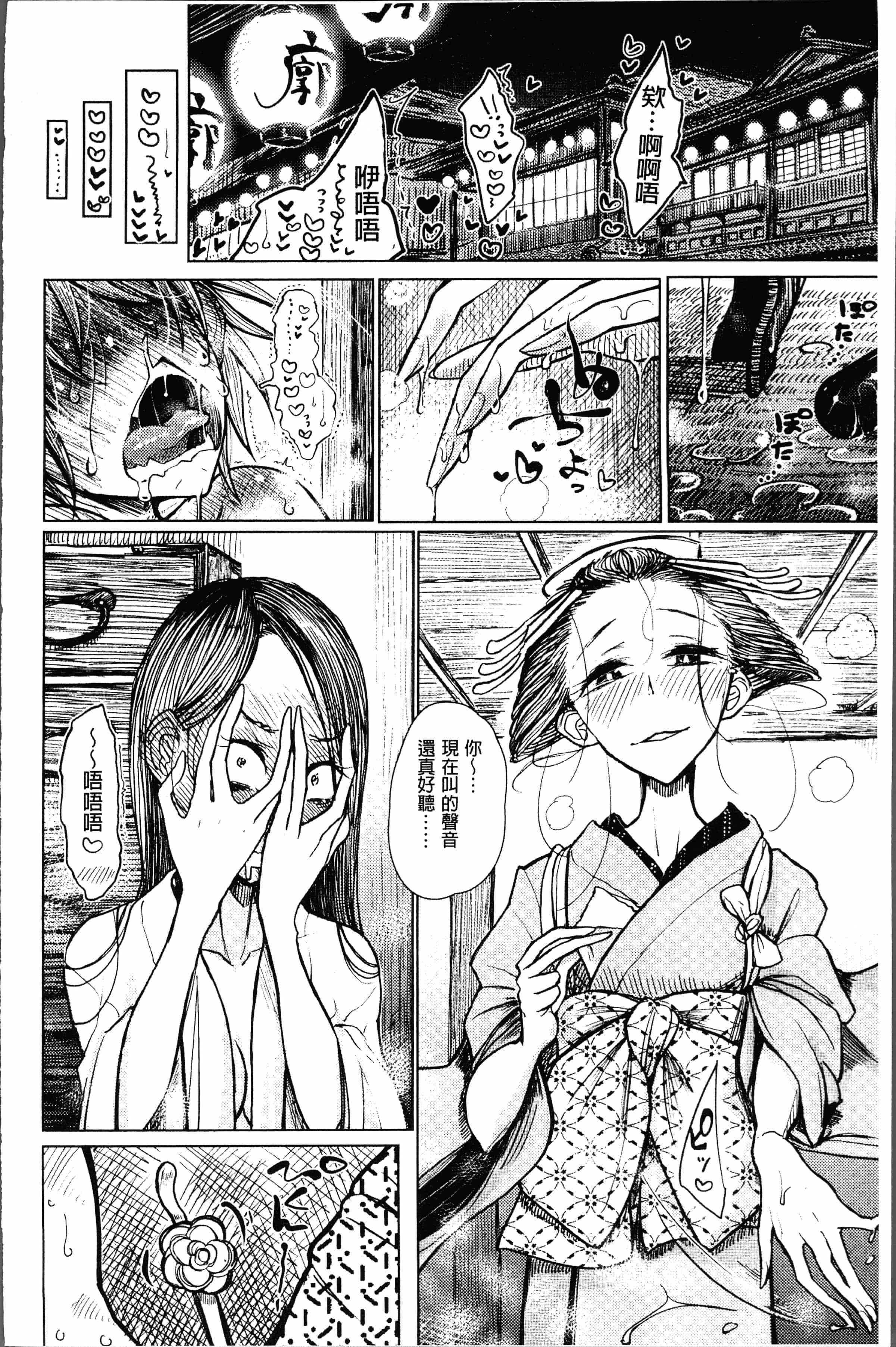 汉化版-[ディビ] 甘く奏でて [4K[S版]掃圖組]_第5集