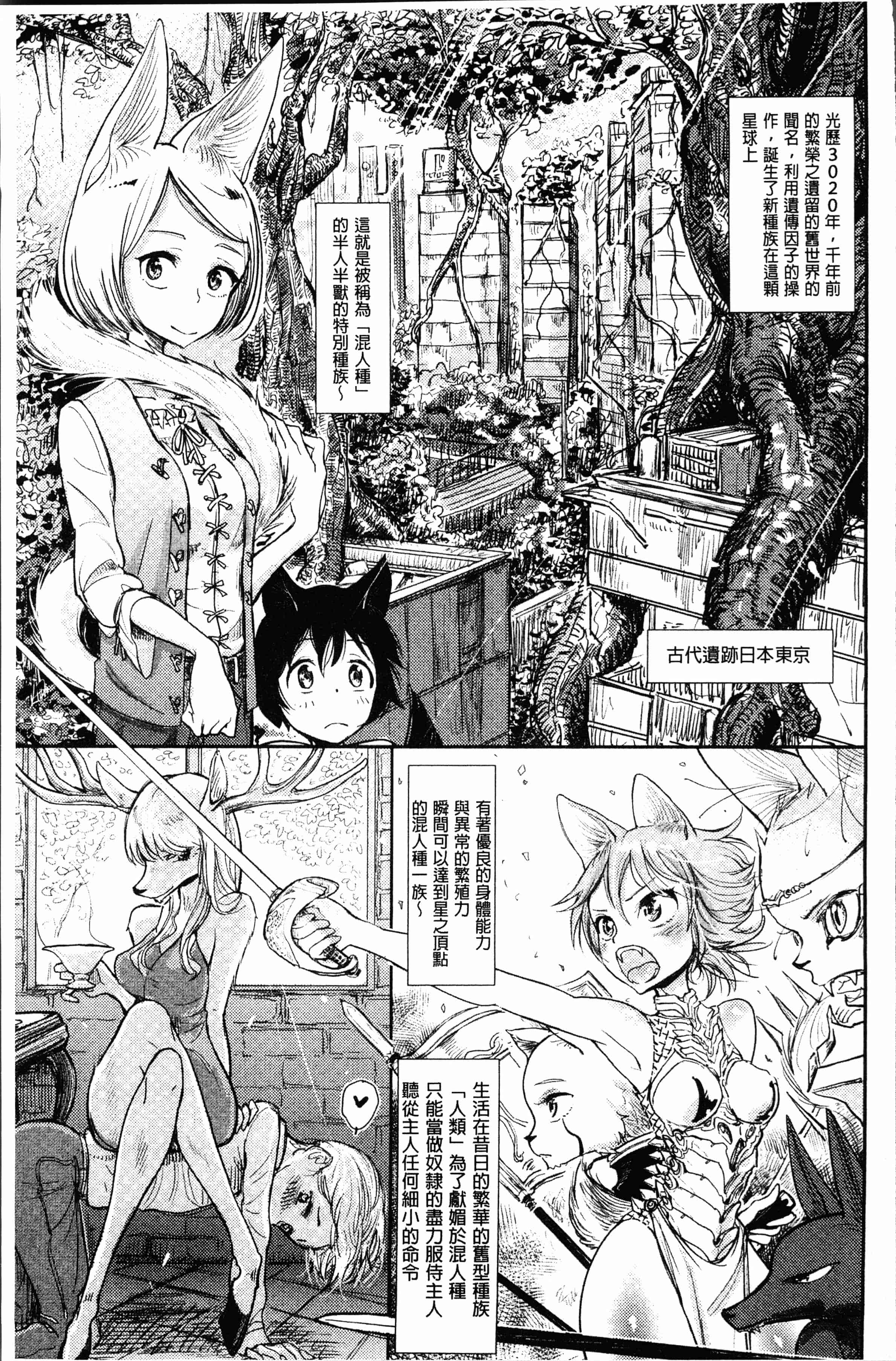 汉化版-[ディビ] 甘く奏でて [4K[S版]掃圖組]_第6集